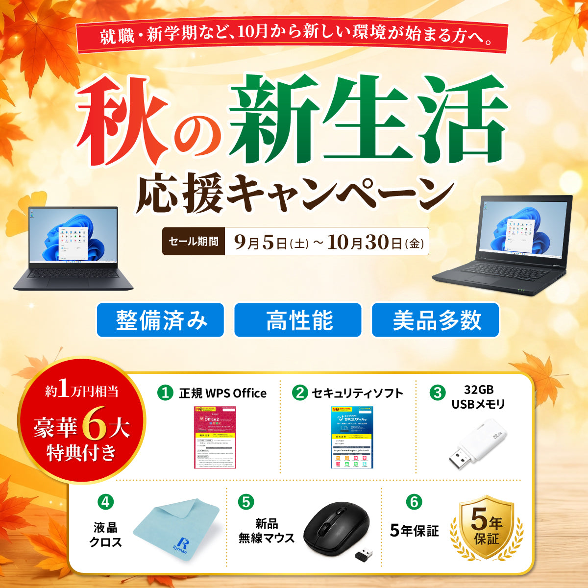 🏆売上No.1【秋セール】Lenovo ThinkPad L13 Gen 3 ｜第12世代 Core i5 ｜メモリ 16GB SSD 256GB｜WUXGA 1920x1200 WEBカメラ｜Windows11  Pro  ノートパソコン 秋新生活応援 豪華6特典 セキュリティソフト  USBメモリ32GB付き 無線マウス【5年間返金保証】