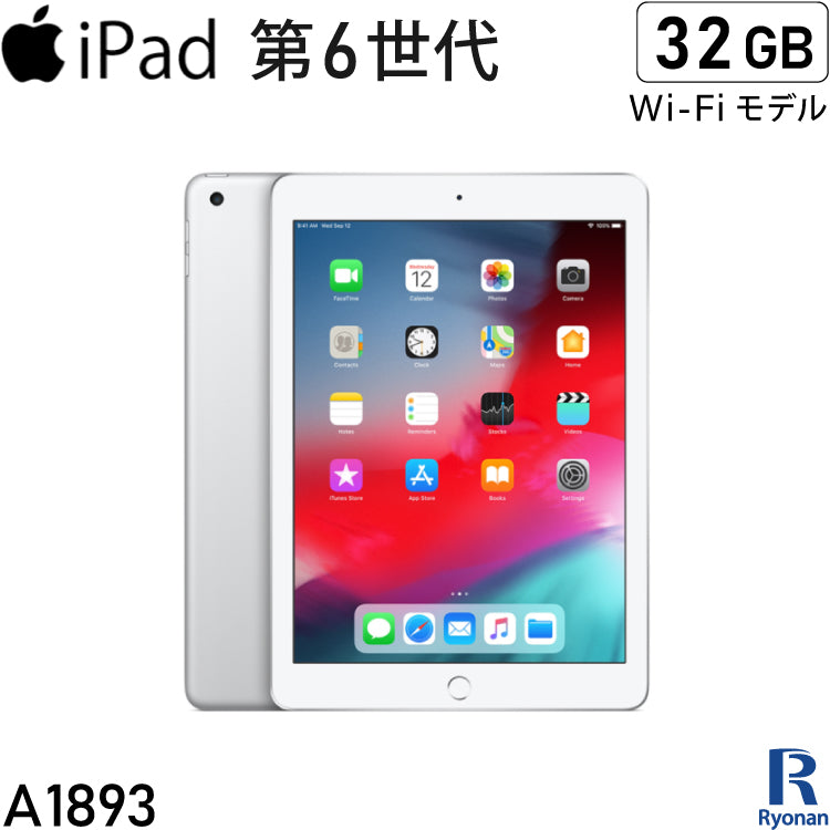Apple iPad 第6世代 32GB 2018年モデル Wi-Fi 9.7インチ Retina アップル ディスプレイ シルバー タブレット