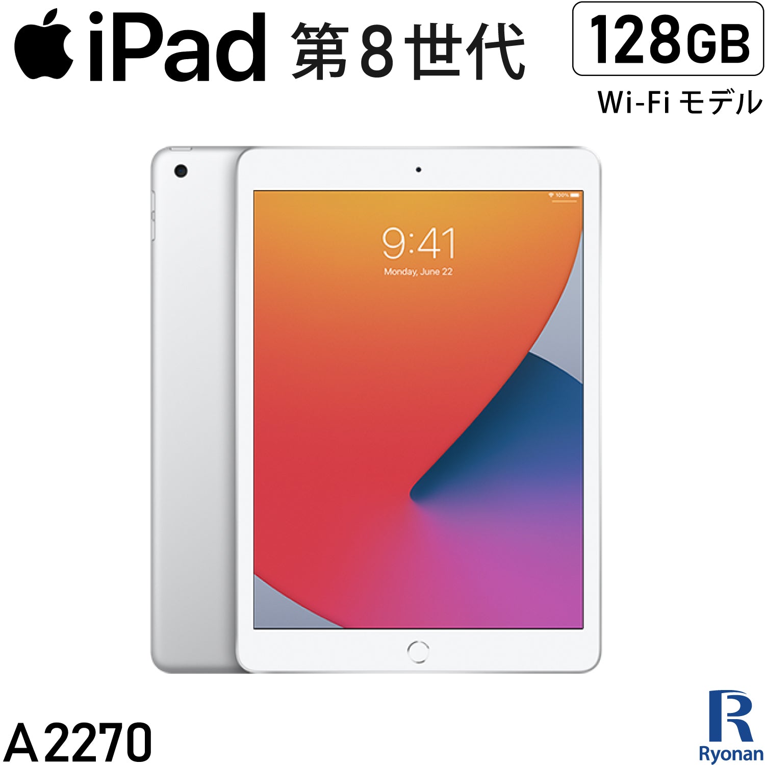 Apple iPad 第8世代 128GB Wi-Fiモデル シルバー A2270 10.2インチ アップル Retina iPad8
