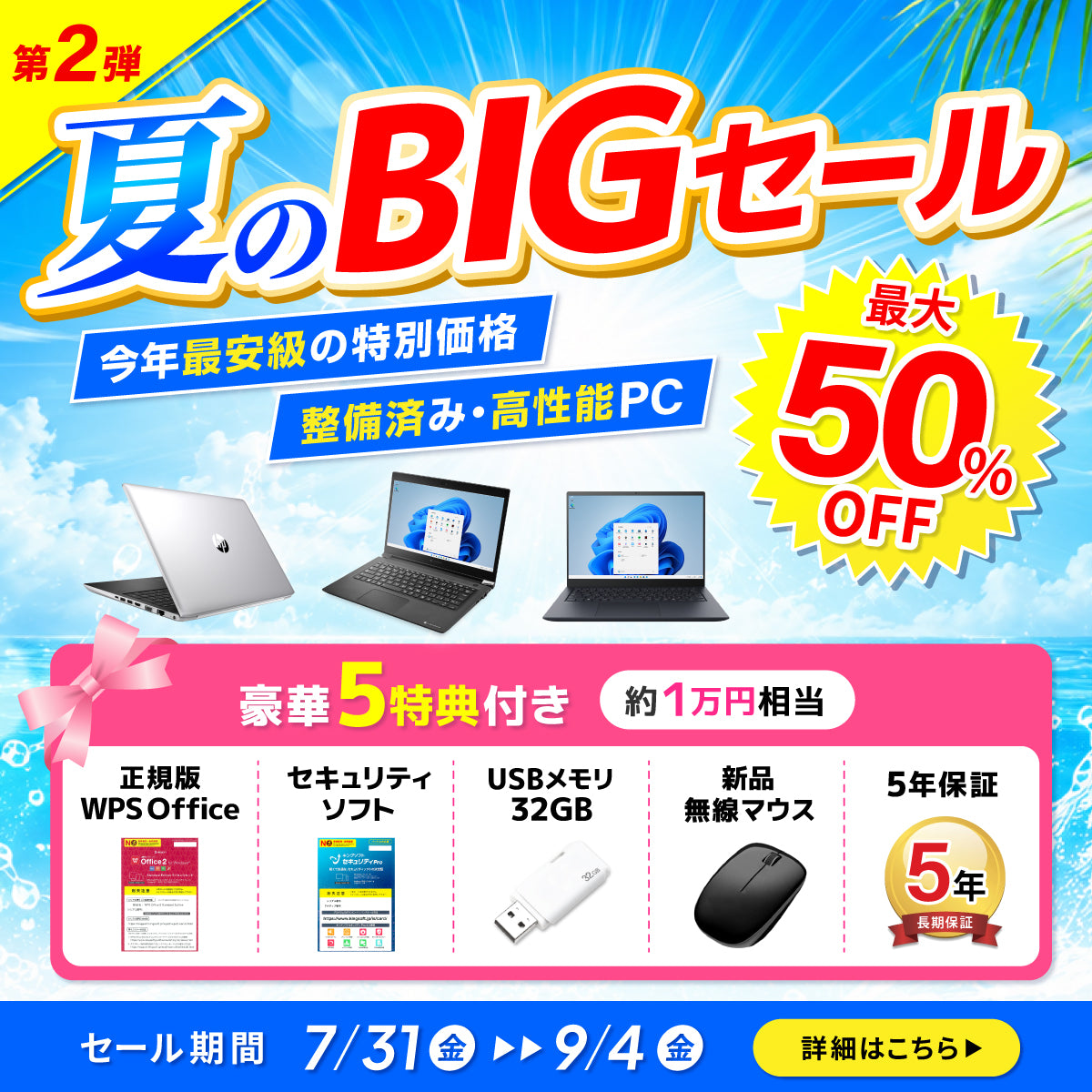 夏セール】Dynabook BJ65/FS｜豪華5特典付｜第10世代 Core i5 メモリ