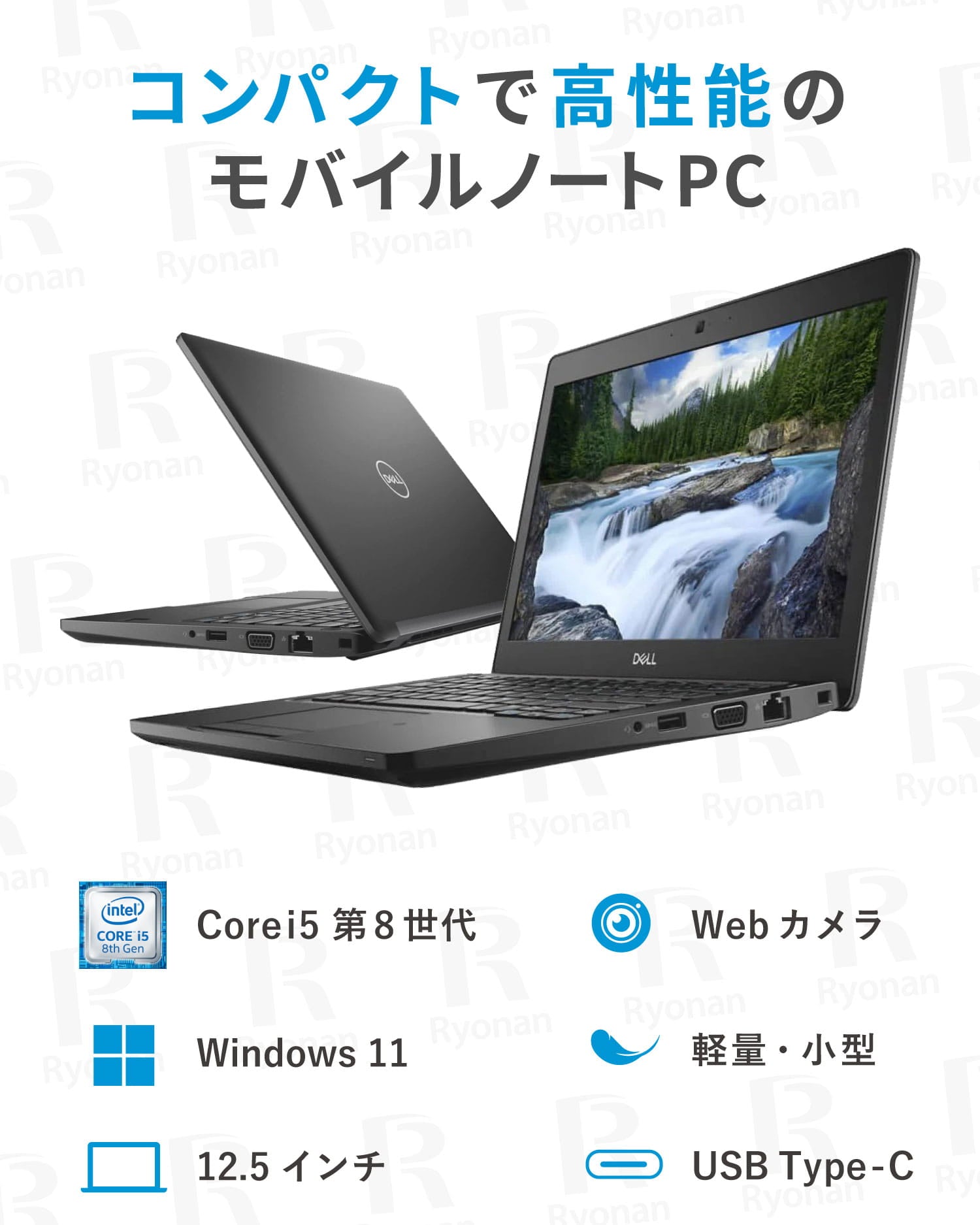 初夏7特典｜超美品】Dell Latitude 5290｜Intel Core i5 第8世代