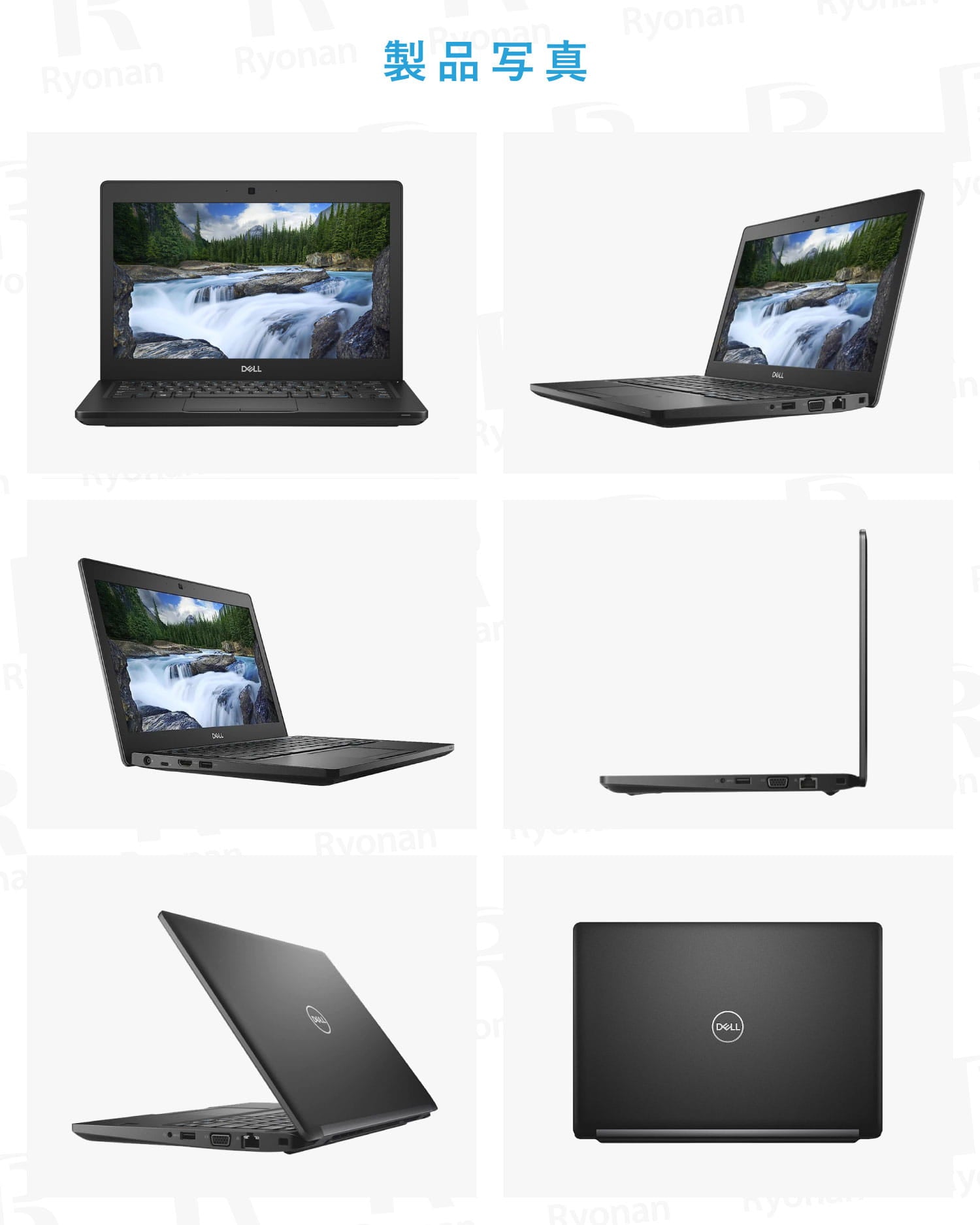 初夏7特典｜超美品】Dell Latitude 5290｜Intel Core i5 第8世代