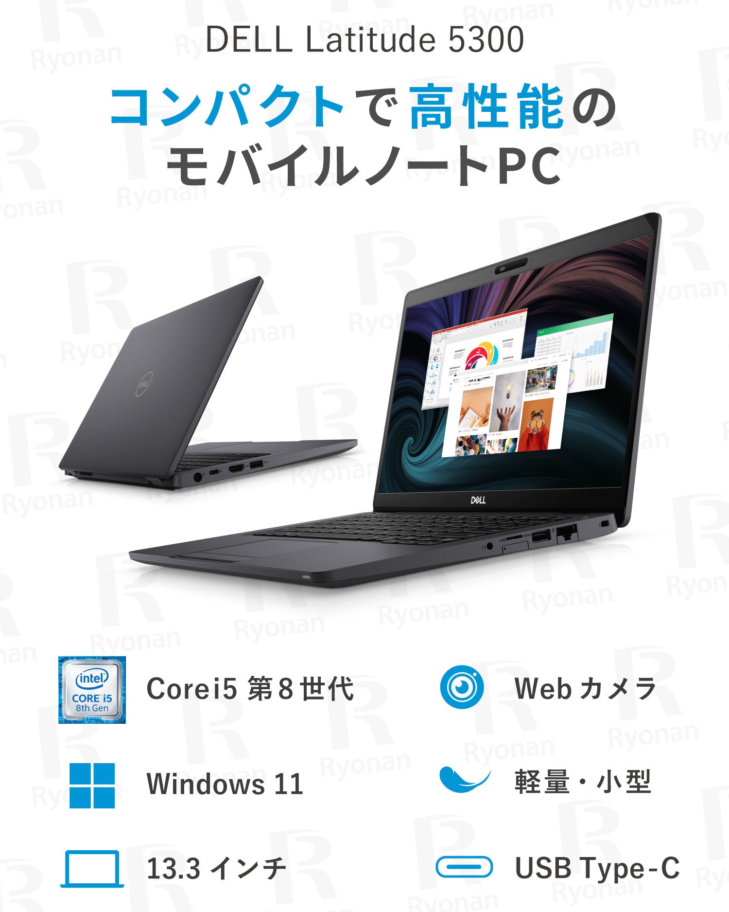 DELL Latitude 5300 第8世代 Core i5 メモリ 16GB SSD 512GB MS