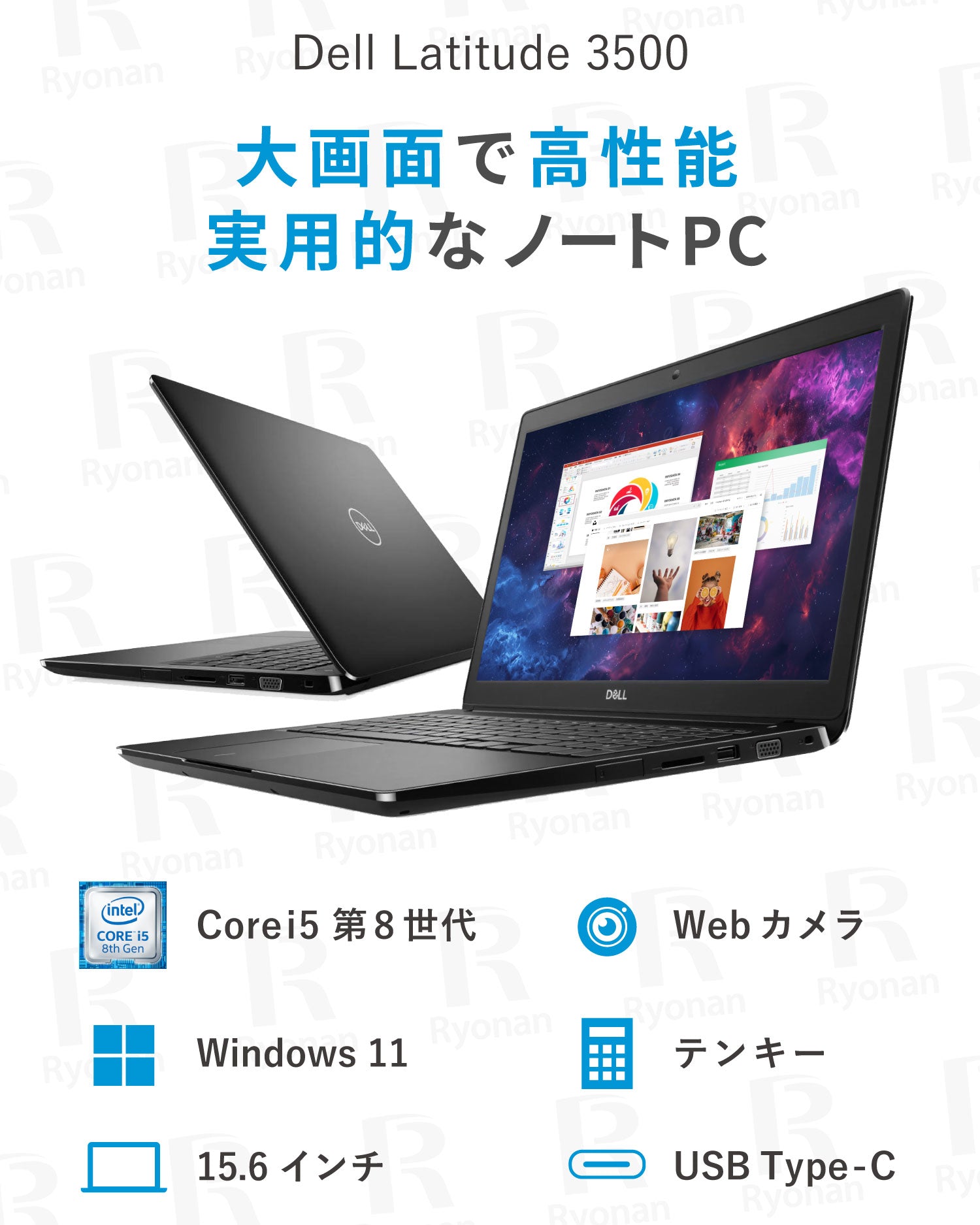 【夏セール】Dell Latitude 3500｜豪華5特典付｜ バッテリー80％以上保証｜第8世代 Core i5 超美品 セキュリティソフト 無線マウス メモリ 16GB SSD 512GB 15.6インチ  WPS Office付 テンキー搭載 WEBカメラ Windows11  Pro ノートパソコン 【5年間返金保証】