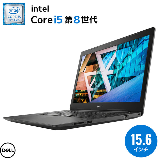 初夏7特典】Dell Latitude 3590｜第8世代 Core i5 メモリ 8GB SSD