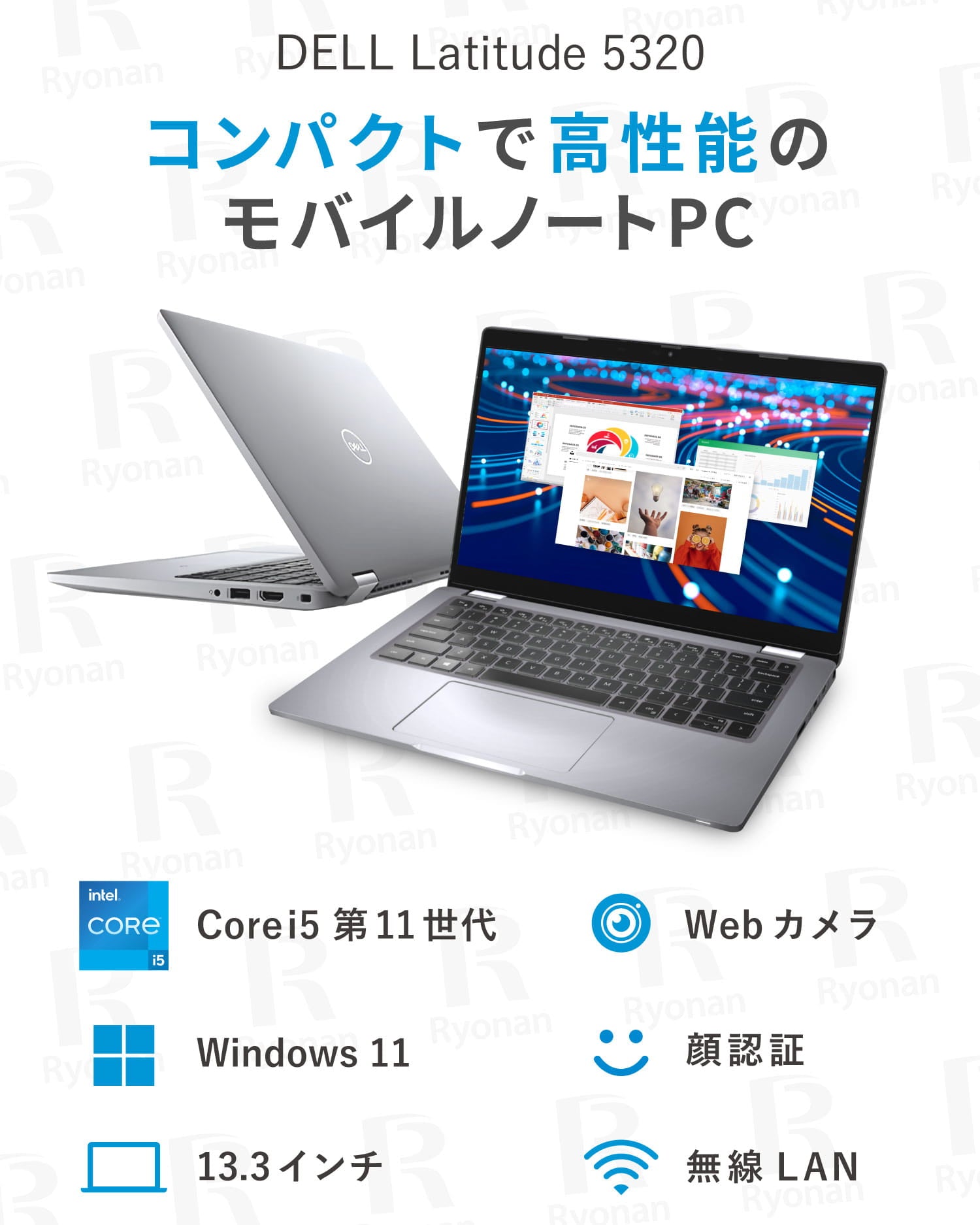 【夏応援🍃快適7特典】Dell Latitude 5320｜第11世代 Core i5 高性能 美品 メモリ 8GB SSD 256GB 軽量 13.3インチ WPS Office付き WEBカメラ Windows11  Pro ノートパソコン  豪華7特典 セキュリティソフト  新品PCスタンド 無線マウス【365日間返金保証】