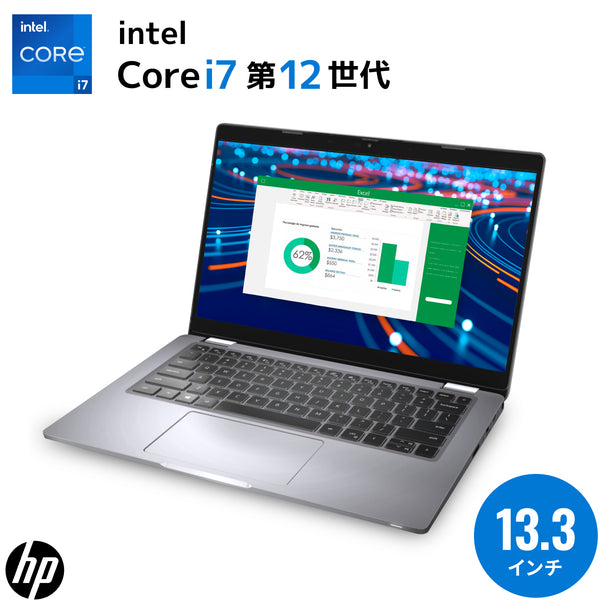 【初夏7特典】Dell Latitude 5330｜第12世代 Core i7 メモリ 16GB SSD 512GB 13.3インチ FHD｜ WPS Office付き WEBカメラ Windows11 Pro ノートパソコン  夏応援 豪華7特典 セキュリティソフト 新品PCスタンド 無線マウス【5年間返金保証】