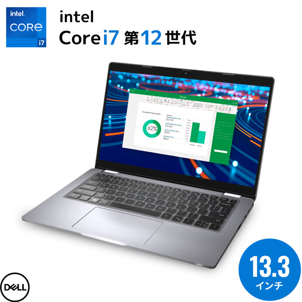【さらに5,000円OFF】Dell Latitude 5330｜超美品｜第12世代 Core i7 メモリ 16GB SSD 512GB 13.3インチ FHD タッチパネル搭載｜ WPS Office付き WEBカメラ Windows11 Pro ノートパソコン  夏応援 豪華5特典 セキュリティソフト USBメモリ32GB付き 無線マウス【5年間返金保証】クーポンコード「5000」