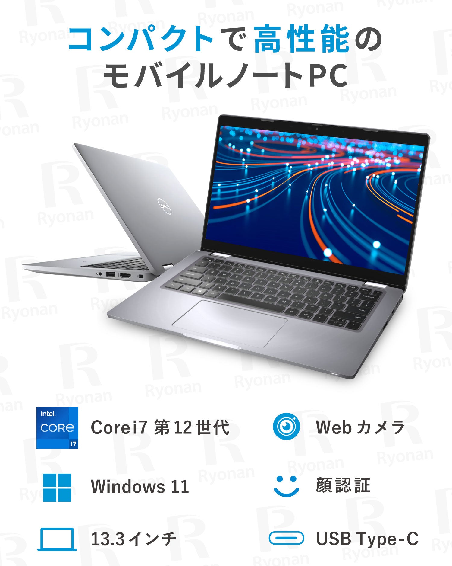 初夏7特典】Dell Latitude 5330｜第12世代 Core i7 メモリ 16GB SSD