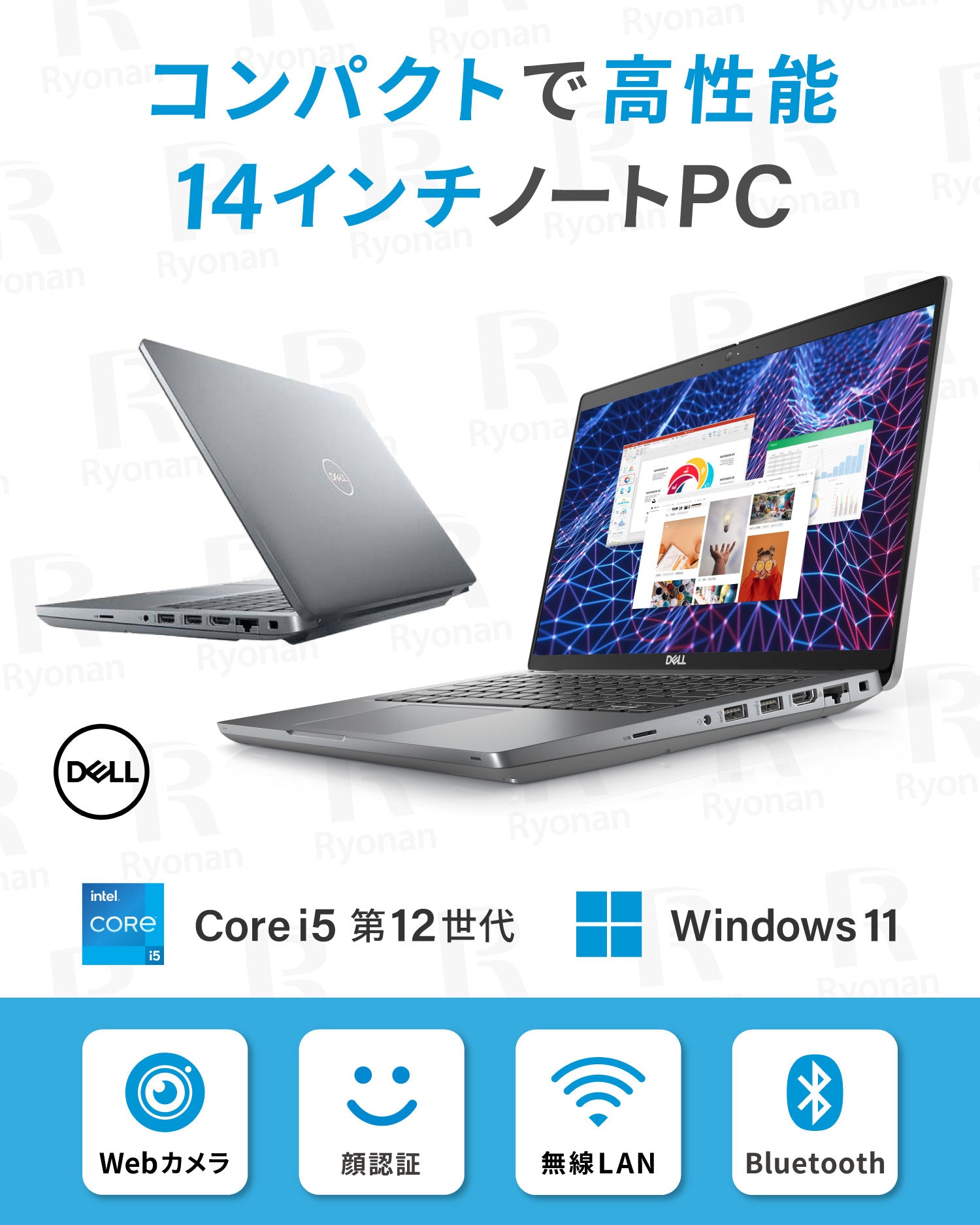 秋セール】Dell Latitude 5430｜第12世代 Core i5 メモリ 16GB SSD