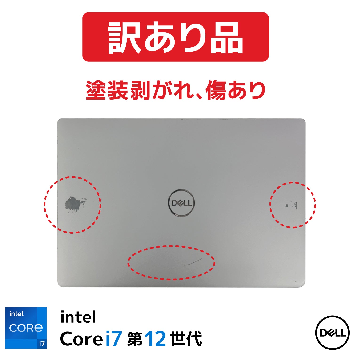 【訳アリSALE】豪華5特典｜Dell Latitude 5431｜第12世代 Core i7 メモリ 16GB SSD 512GB 14インチ FHD｜ WPS Office付き WEBカメラ Windows11 Pro ノートパソコン  夏応援 セキュリティソフト USBメモリ32GB付き 無線マウス【5年間返金保証】