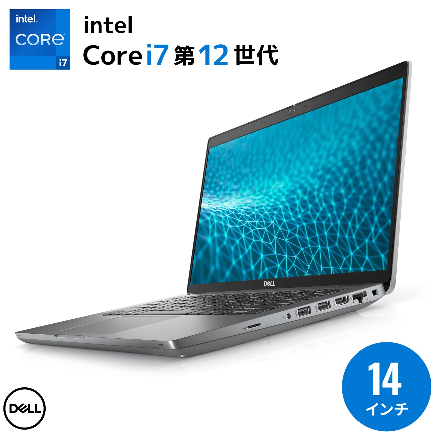 【夏セール】Dell Latitude 5431｜豪華5特典｜第12世代 Core i7 メモリ 16GB SSD 512GB 14インチ FHD｜ WPS Office付き WEBカメラ Windows11 Pro ノートパソコン  夏応援 セキュリティソフト USBメモリ32GB付き 無線マウス【5年間返金保証】
