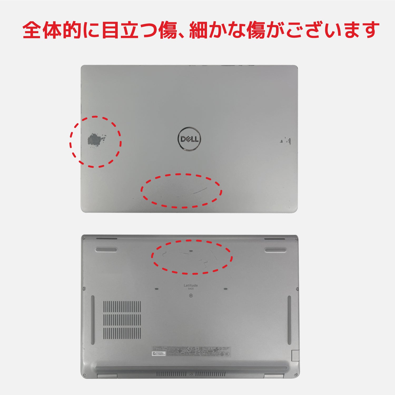 【訳アリSALE】豪華5特典｜Dell Latitude 5431｜第12世代 Core i7 メモリ 16GB SSD 512GB 14インチ FHD｜ WPS Office付き WEBカメラ Windows11 Pro ノートパソコン  夏応援 セキュリティソフト USBメモリ32GB付き 無線マウス【5年間返金保証】