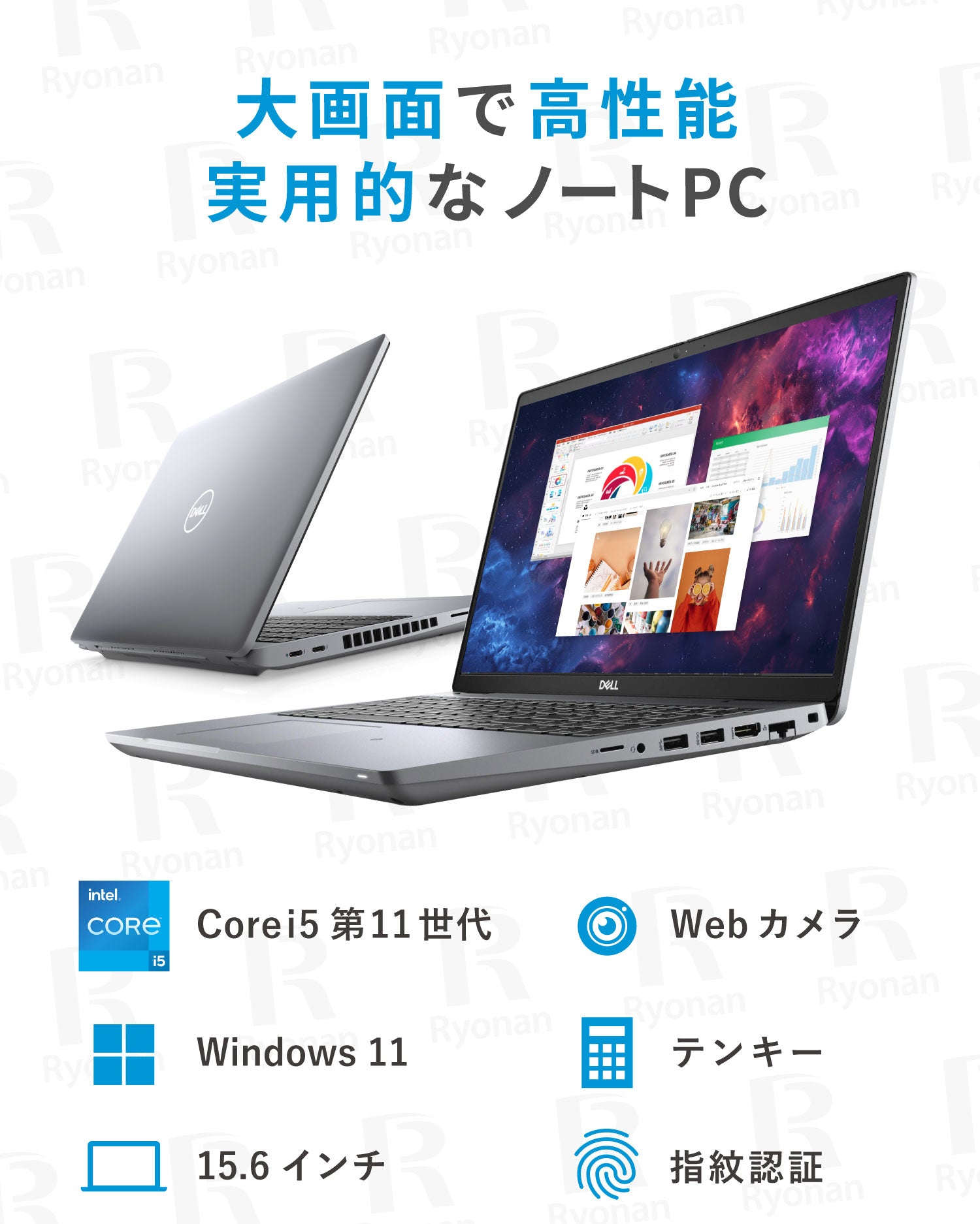 DELL 5520 i5 1145G7/8GB/256Gb タッチ画面 | ヤマダウェブコム