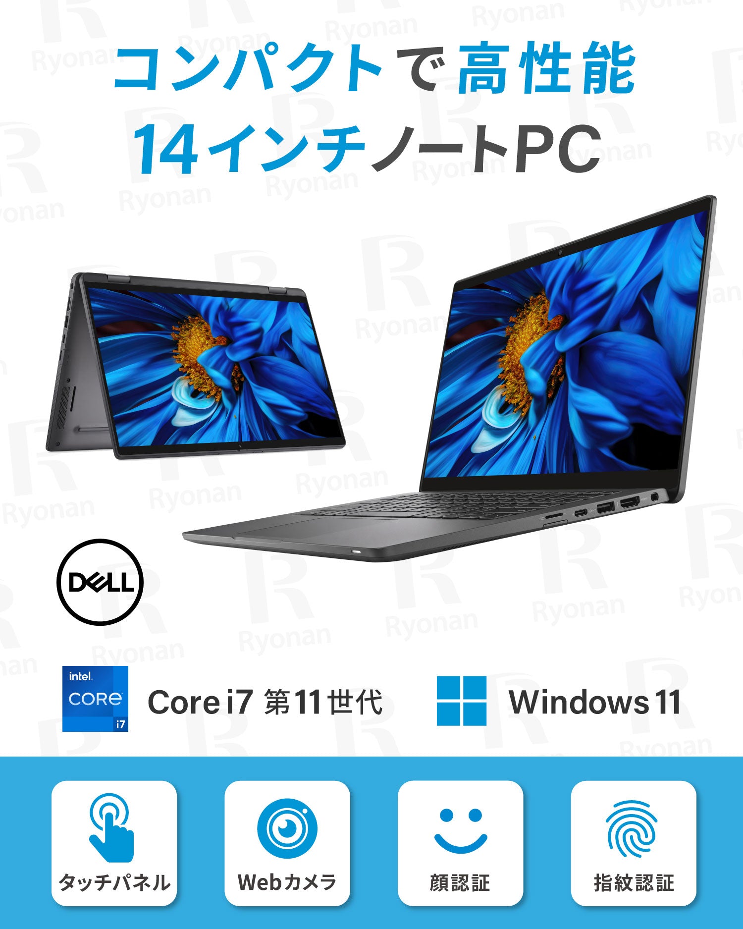 【限定1台】Dell Latitude 7420｜Core i7 第11世代 メモリ 16GB SSD 512GB タッチパネル14インチ｜WPS Office付き 無線マウス  フルHD WEBカメラ 顔認証 指紋認証 Windows11 Pro ノートパソコン 夏応援 セキュリティソフト USBメモリ32GB付き  【5年間返金保証】