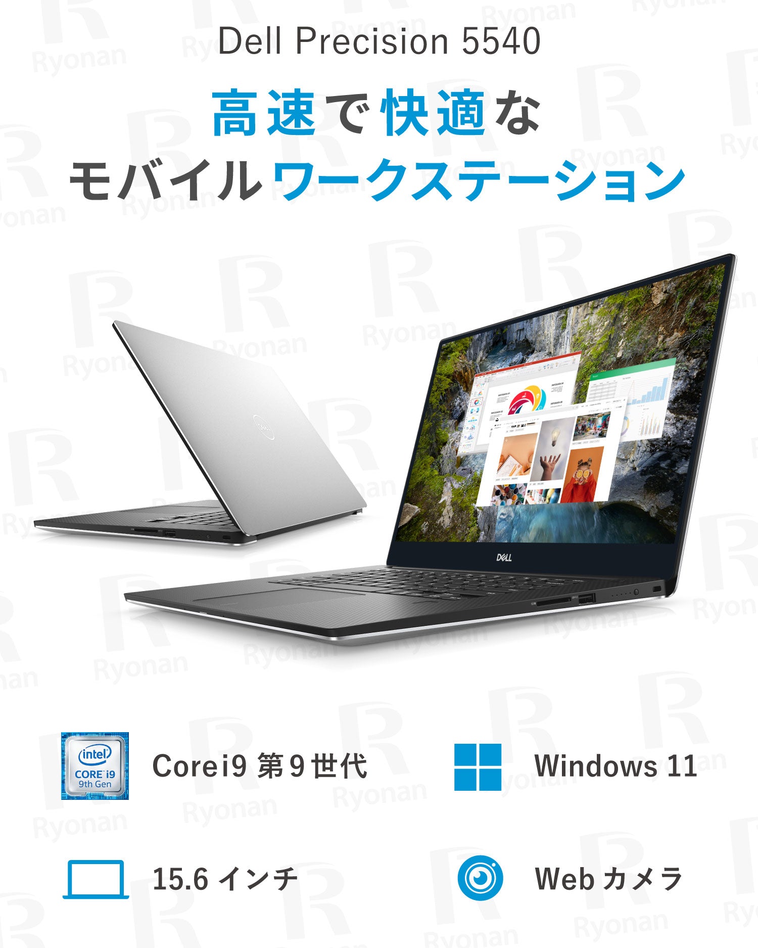 豪華9特典】Dell Precision 5540｜美品 高スペック Intel Core i9 第9