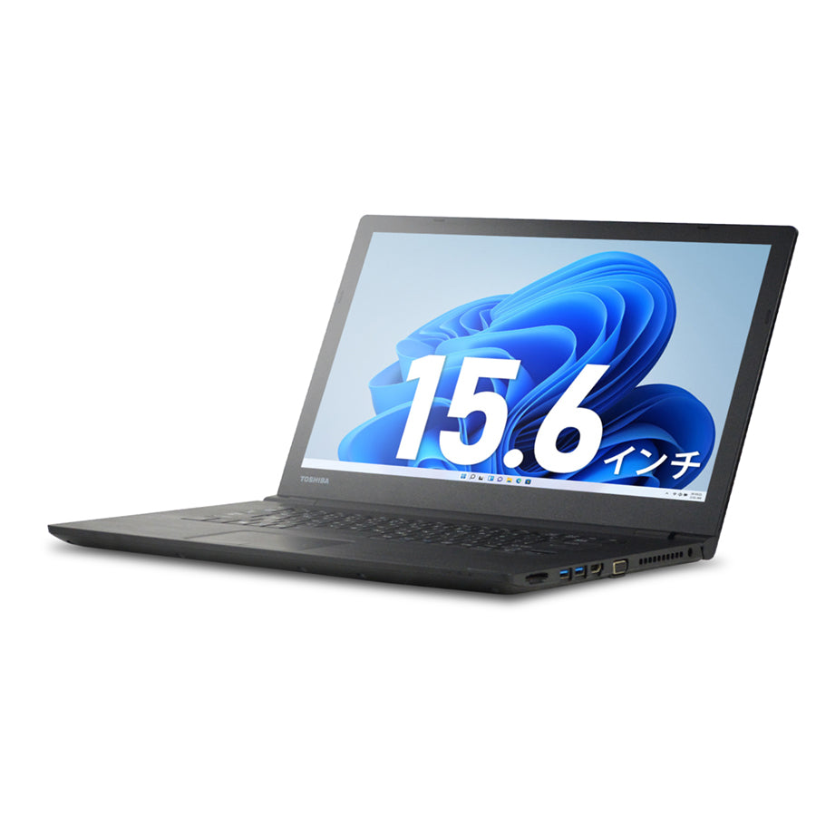 【訳あり】Dynabook B65/B 第6世代 Core i5 メモリ 16GB SSD 512GB 15.6インチ ノートパソコン【100日間返金保証】