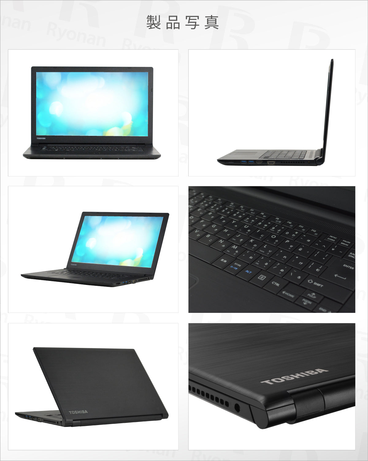 【訳あり】Dynabook B65/B 第6世代 Core i5 メモリ 16GB SSD 512GB 15.6インチ ノートパソコン【100日間返金保証】