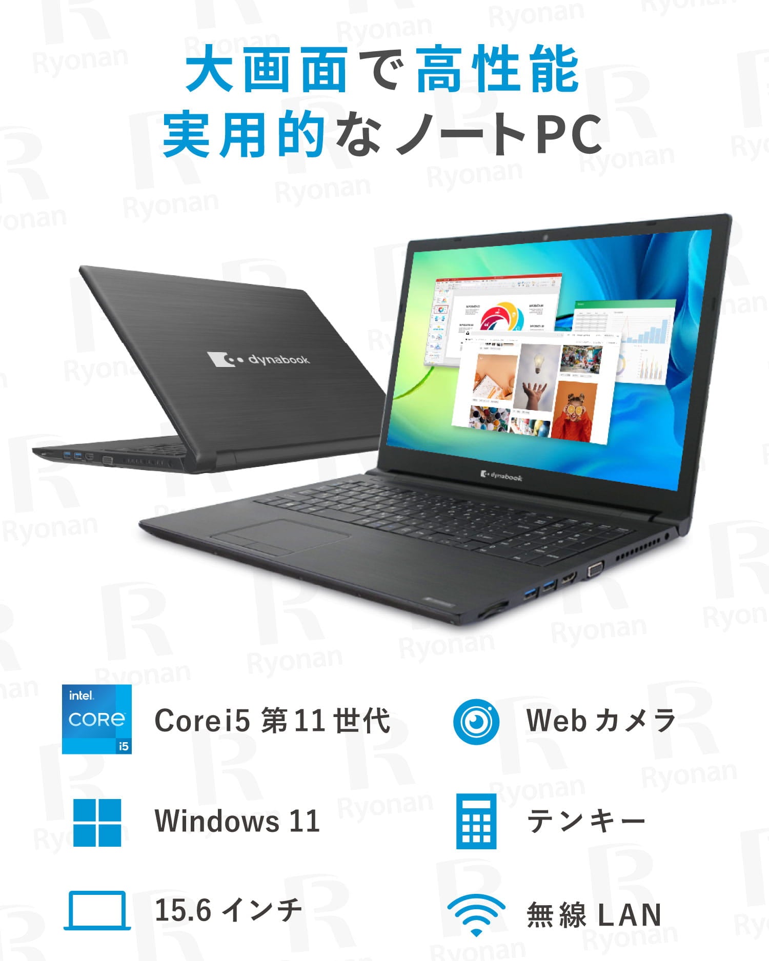豪華9特典】Dynabook B55/HU 第11世代 Core i5 大画面15.6インチ