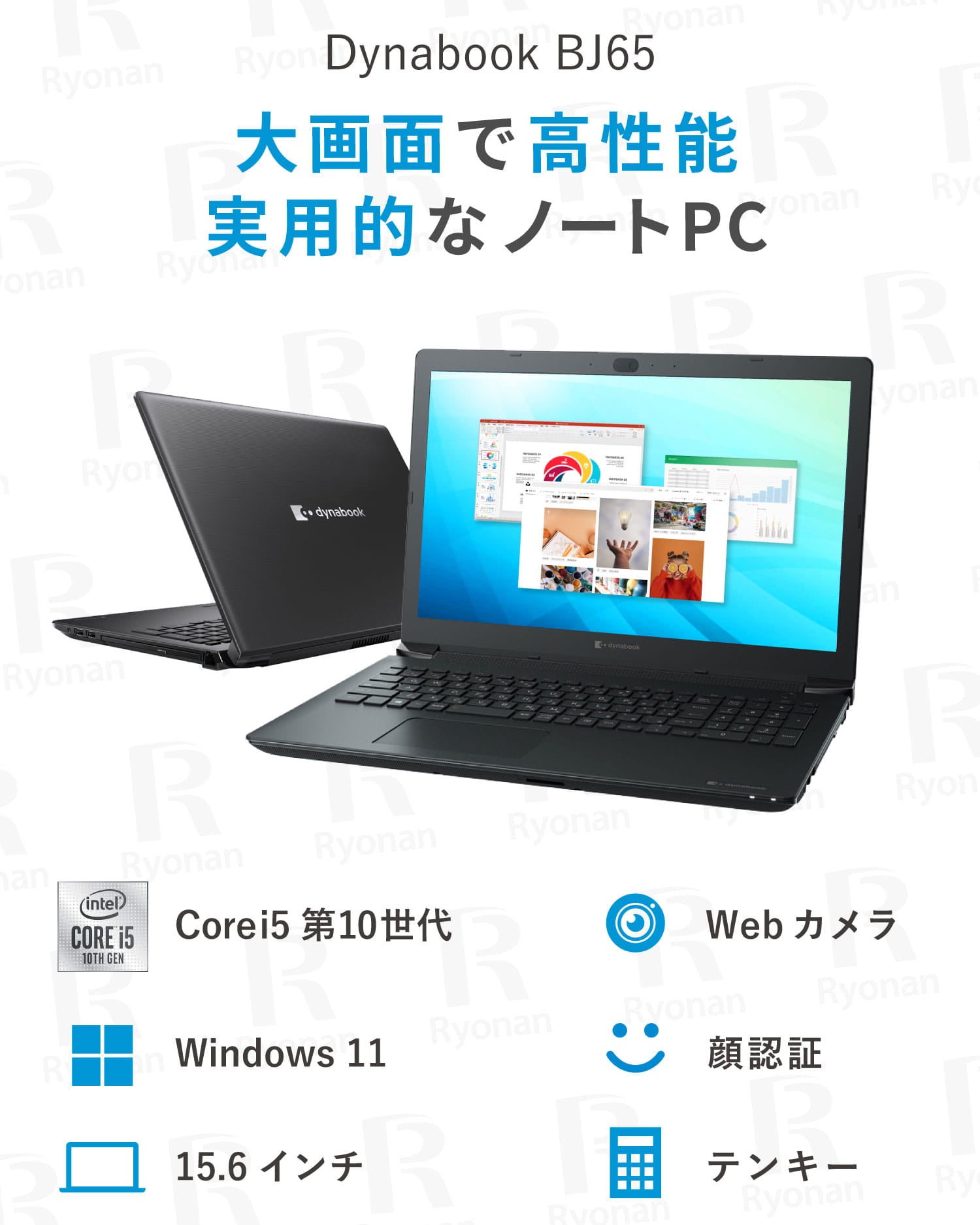 豪華9特典】Dynabook BJ65/FS 第10世代 Core i5 メモリ 16GB SSD 256GB
