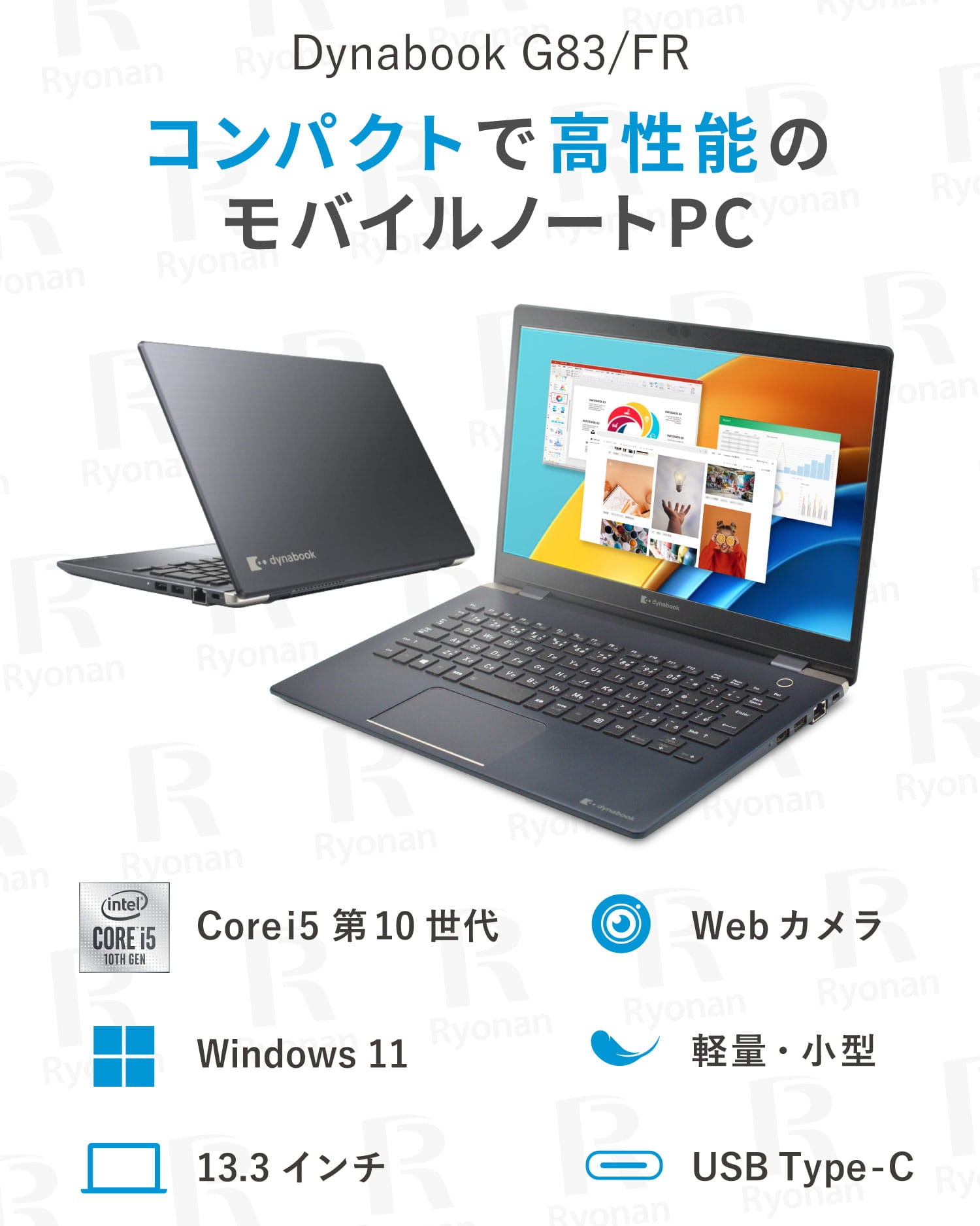 【美品】Dynabook G83/FP 13.3インチ 第10世代 Core i5 メモリ 8GB SSD 256GB  WPS Office付き Webカメラ Windows11 ノートパソコン【365日間返金保証】