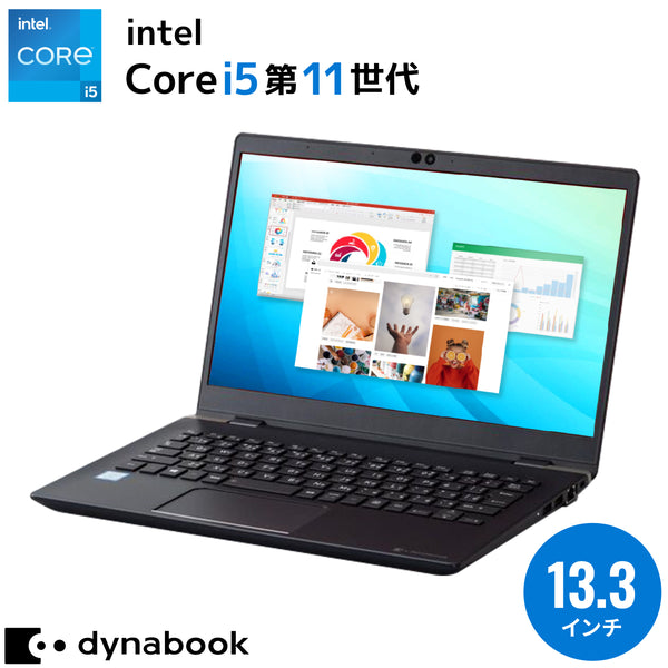 初夏7特典】Dynabook G83/HS・バッテリー80％以上｜ 第11世代 Core i5