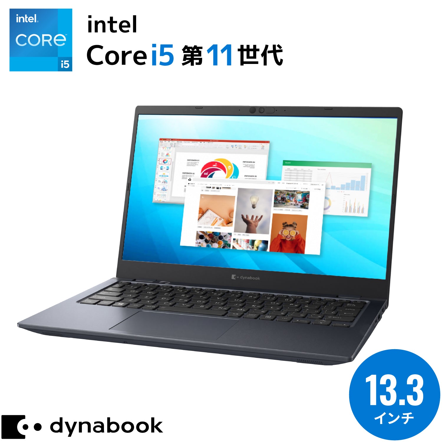 【初夏7特典】Dynabook G83｜第11世代 Core i5 高性能 超美品 メモリ 8GB SSD 256GB 軽量薄型 13.3インチ WPS Office付き Webカメラ Thunderbolt HDMI Bluetooth 無線 Wi-Fi 指紋認証 整備済み Windows11  Pro 美品 ノートパソコン 夏応援 豪華7特典 セキュリティソフト 新品PCスタンド 無線マウス【365日間返金保証】
