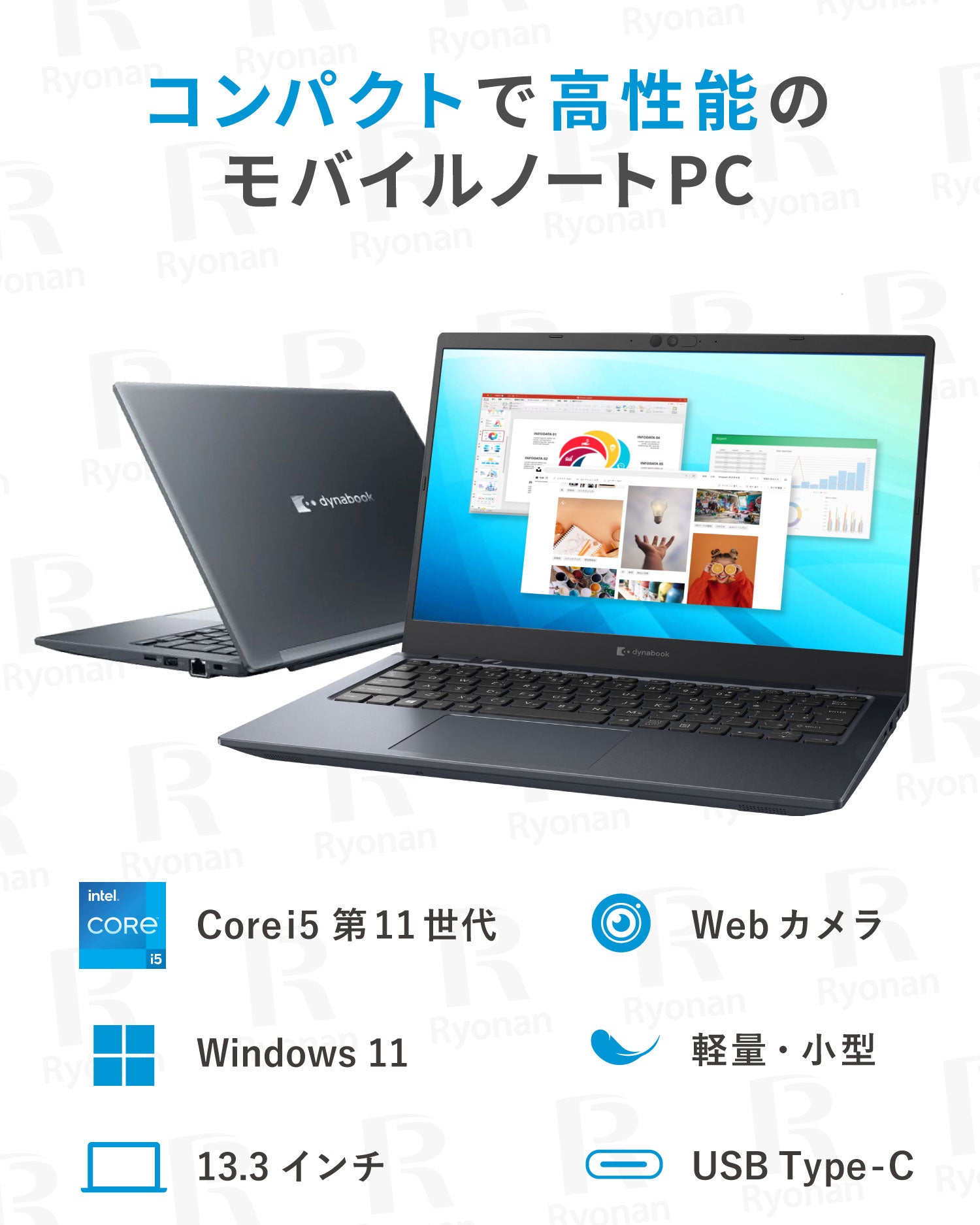 初夏7特典】Dynabook G83｜第11世代 Core i5 高性能 超美品 メモリ 8GB