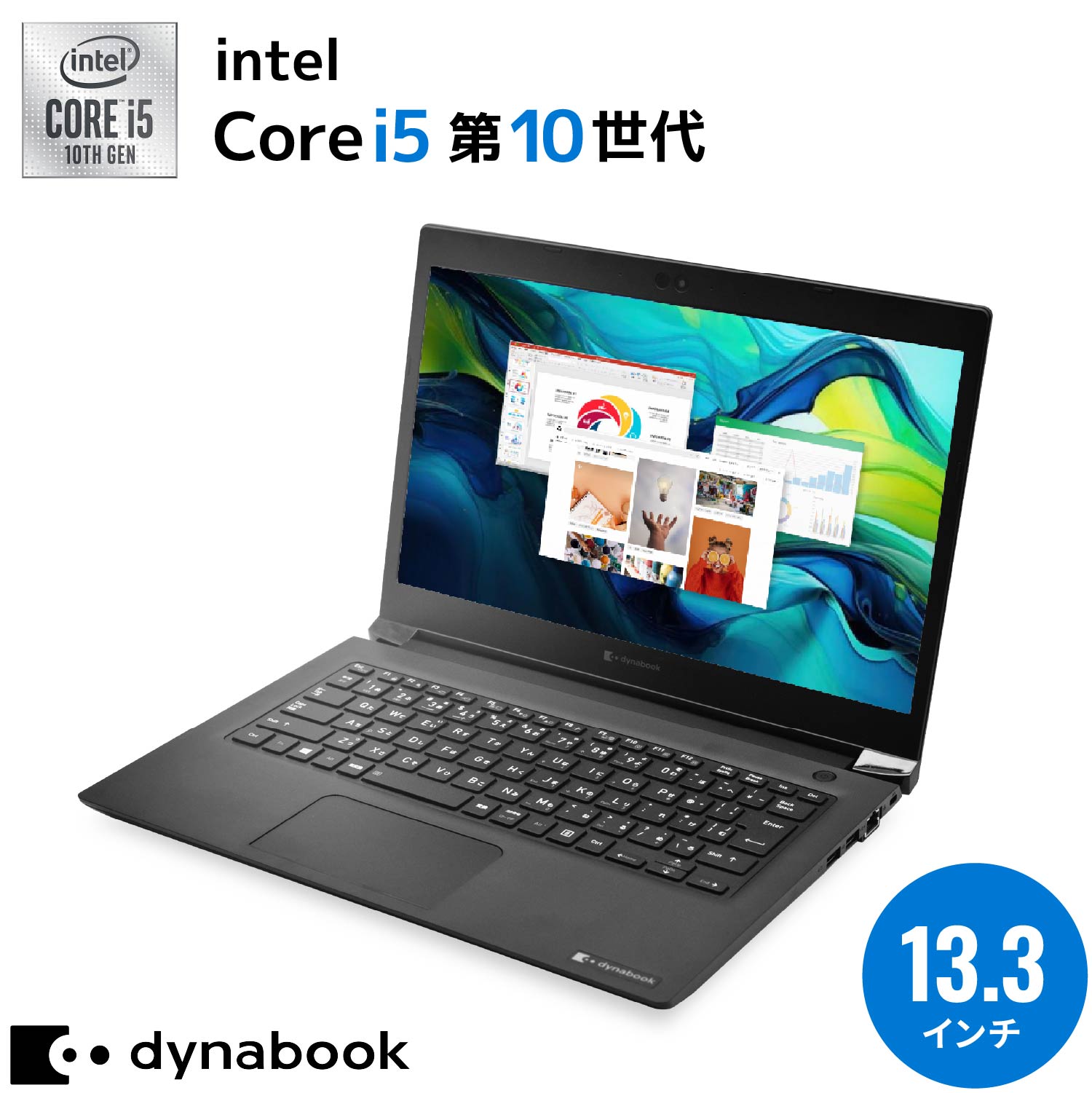 【夏セール】Dynabook S73｜Core i5 第10世代 メモリ 8GB SSD 512GB 13.3インチ｜WPS Office付き WEBカメラ Windows11  Pro 美品 ノートパソコン 夏応援 豪華5特典 セキュリティソフト  新品PCスタンド 無線マウス【5年間返金保証】