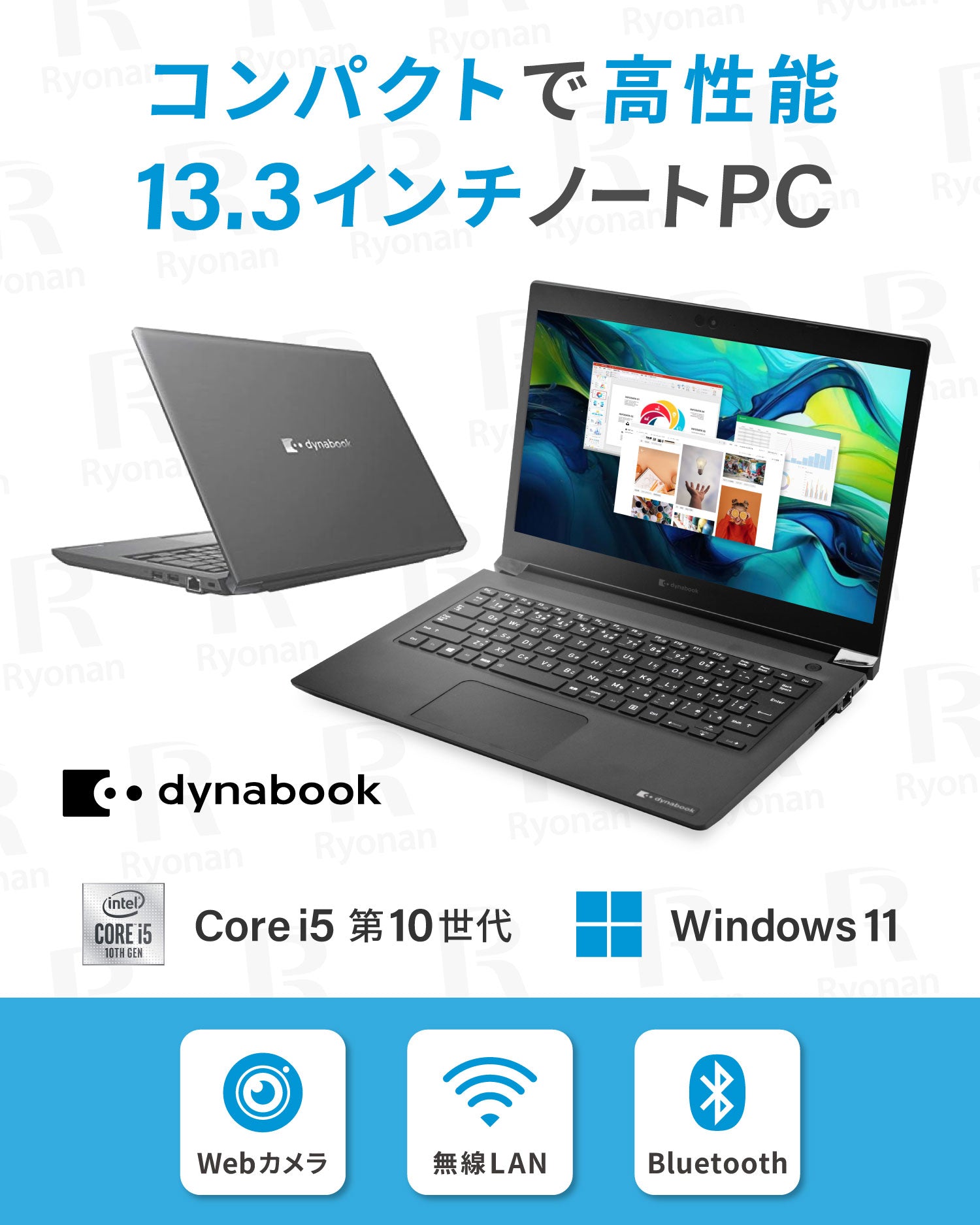 【夏セール】Dynabook S73｜Core i5 第10世代 メモリ 8GB SSD 512GB 13.3インチ｜WPS Office付き WEBカメラ Windows11  Pro 美品 ノートパソコン 夏応援 豪華5特典 セキュリティソフト  新品PCスタンド 無線マウス【5年間返金保証】