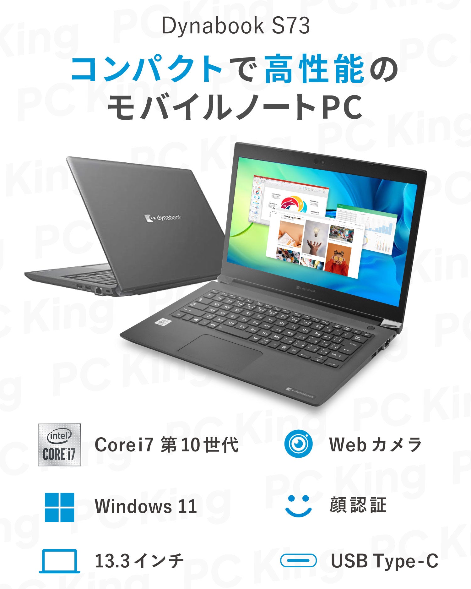 【初夏7特典】Dynabook S73/FR｜ Core i7 第10世代 高性能 美品 メモリ 16GB SSD 512GB 13.3インチ WPS Office付き WEBカメラ Windows11  Pro 美品 ノートパソコン 夏応援 豪華7特典 セキュリティソフト  新品PCスタンド 無線マウス【365日間返金保証】