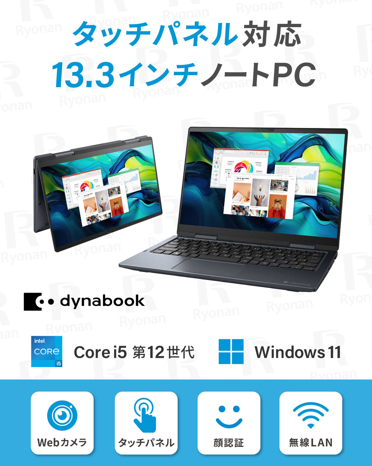 【10月限定価格】Dynabook V83｜タッチパネル搭載 360度回転 2in1 第12世代 Core i5 メモリ 8GB SSD 256GB NVMe 軽量薄型 13.3インチ フルHD 1,920×1,080｜WPS Office付き Webカメラ Type-C HDMI 無線 整備済み Windows11  Pro 美品 ノートパソコン 秋の新生活応援 豪華6特典 セキュリティソフト USBメモリ32GB付き 無線マウス【5年間返金保証】