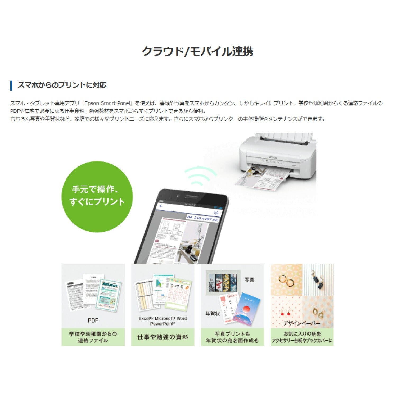 【ほぼ新品】EPSON インクジェットプリンター PX-S505