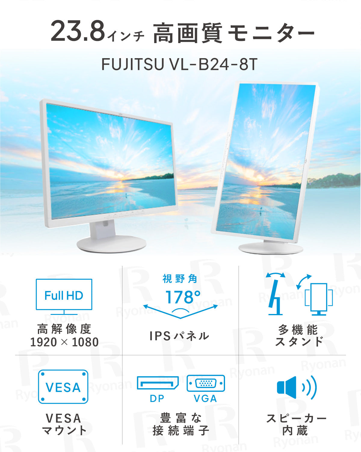 FUJITSU(富士通) VL-B24-8T 23.8インチ 液晶モニター ディスプレイ【180日間返金保証】