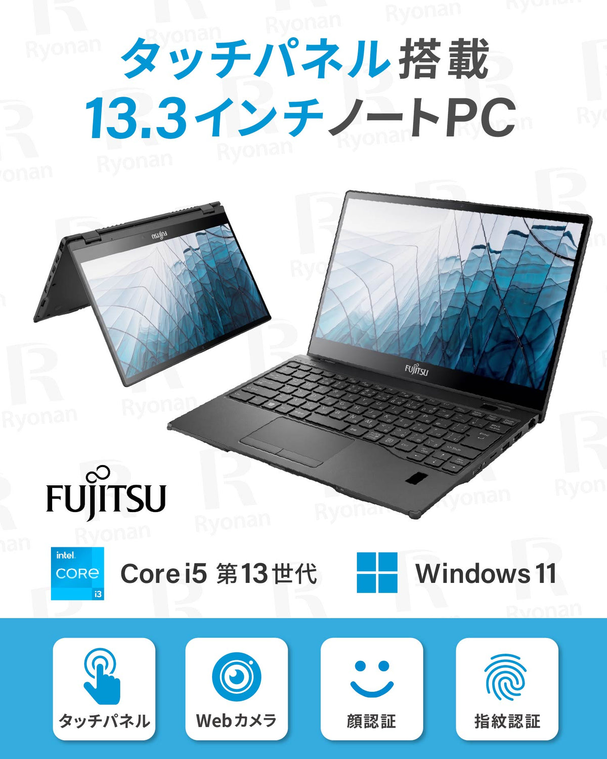【豪華8特典】オフィス搭載 LIFEBOOK 9313X/F 第13世代 Core i5 タッチパネル搭載｜ メモリ 16GB SSD 512GB 13.3型 フルHD 1920x1080 顔認証 指紋認証 WEBカメラ｜WPS Office付き  整備済み ノートパソコン 中古パソコン セキュリティソフト 無線マウス 送料無料 ブラックフライデーセール【5年間返金保証】