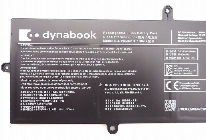 中古：残量80％以上良品】TOSHIBA Dynabook G83 純正バッテリー