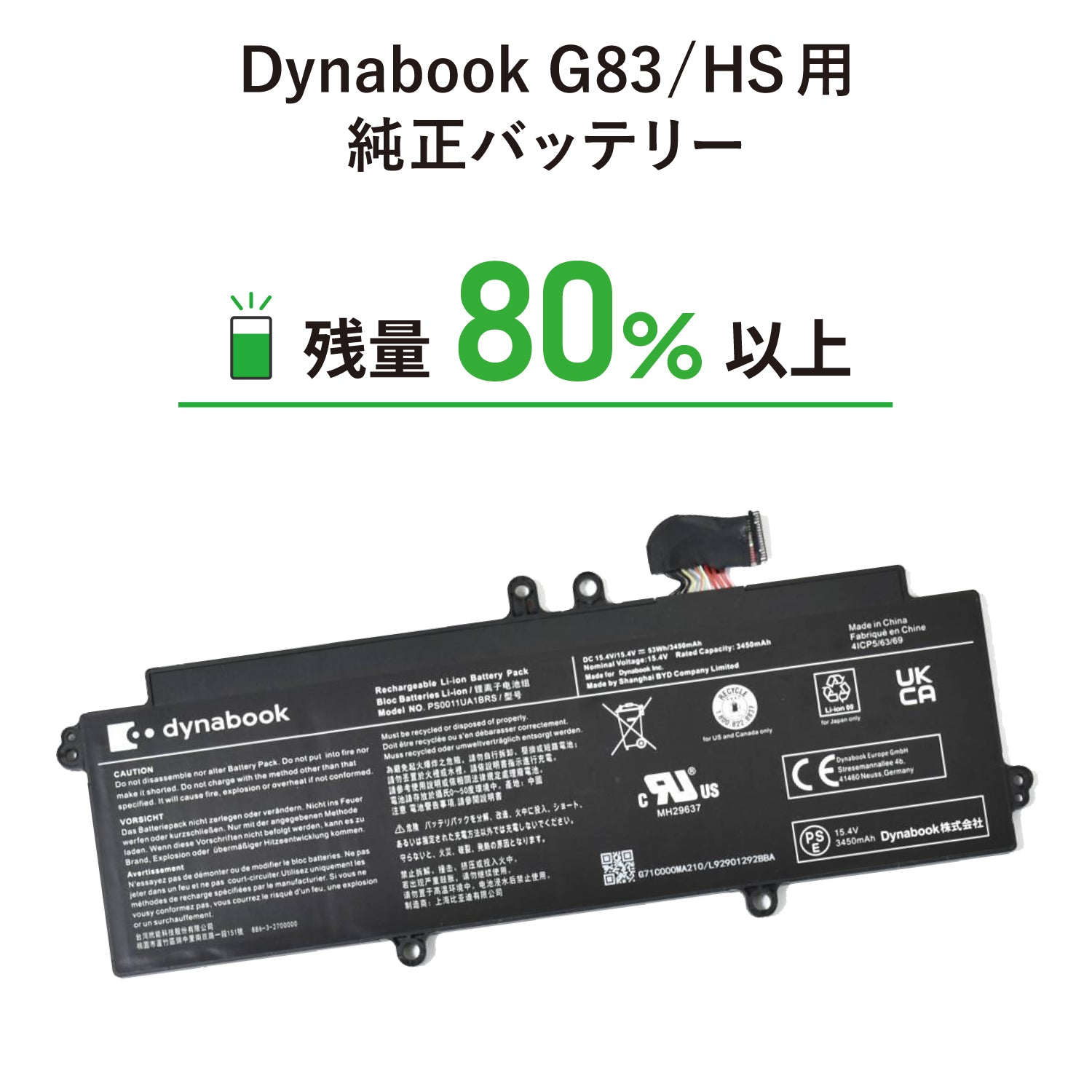 すぐ使える！バッテリ良好 dynabook G83/HS 16GB/256GB すぐ使える！バッテリ良好 dynabook G83/HS 16GB/256GB すぐ使える