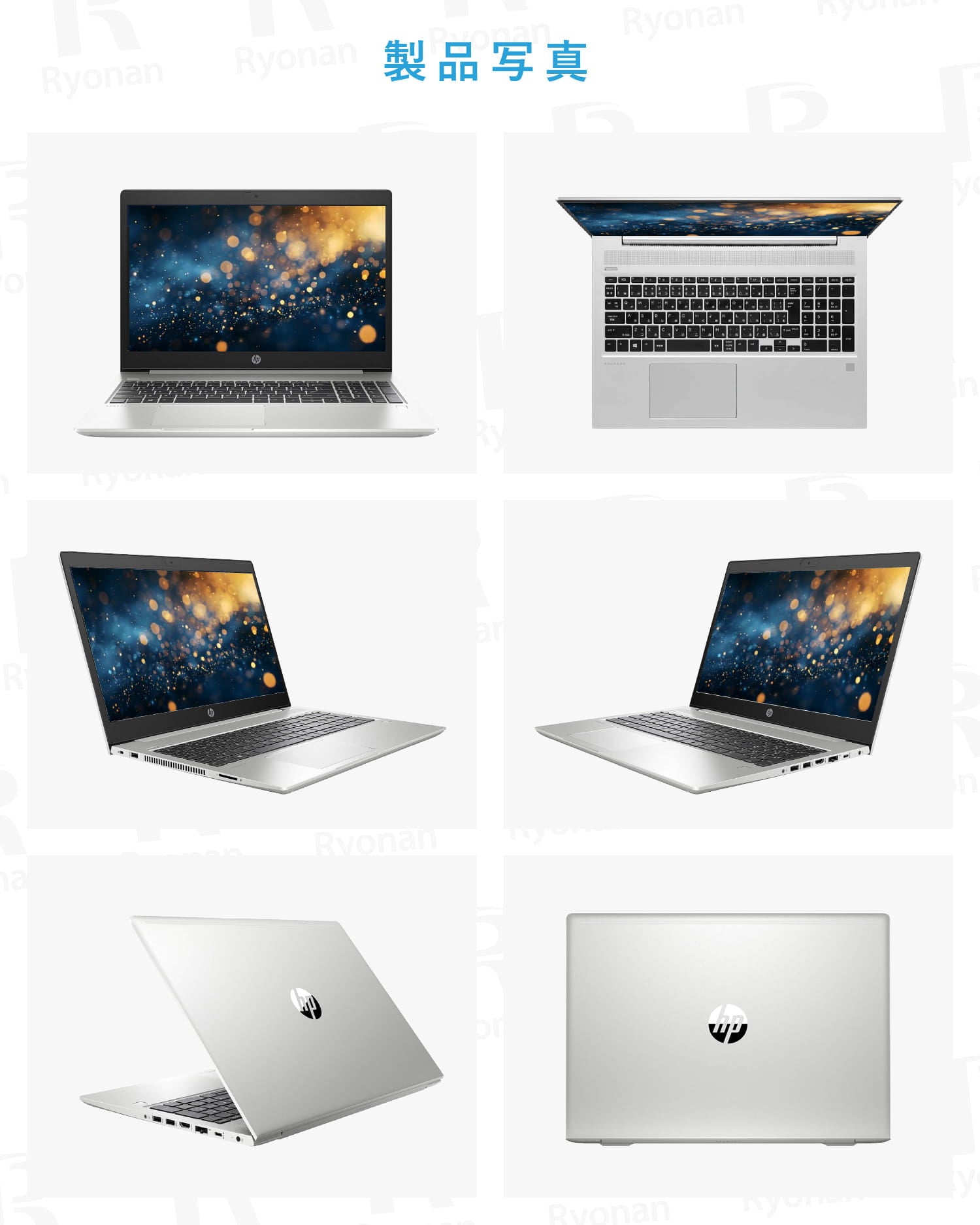 大画面15インチ】HP ProBook 450 G7 第10世代 Core i5 メモリ 16GB