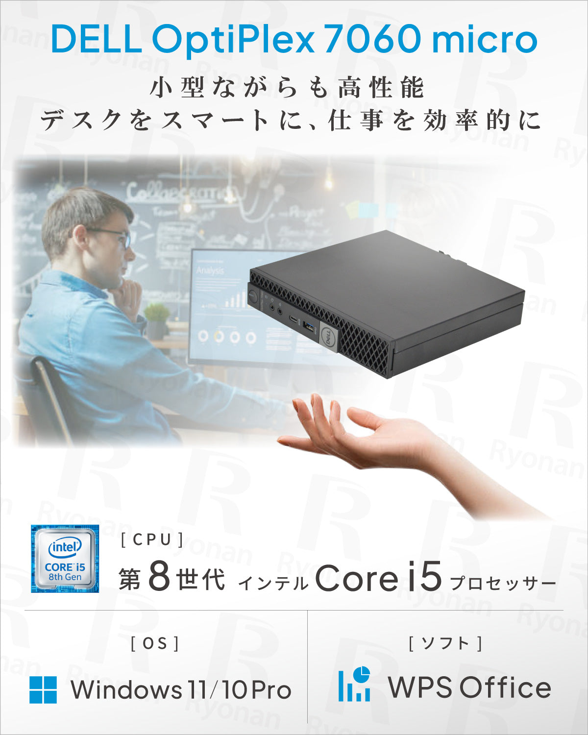 DELL Optiplex Micro miniデスクトップ 第8世代 【公式通販】