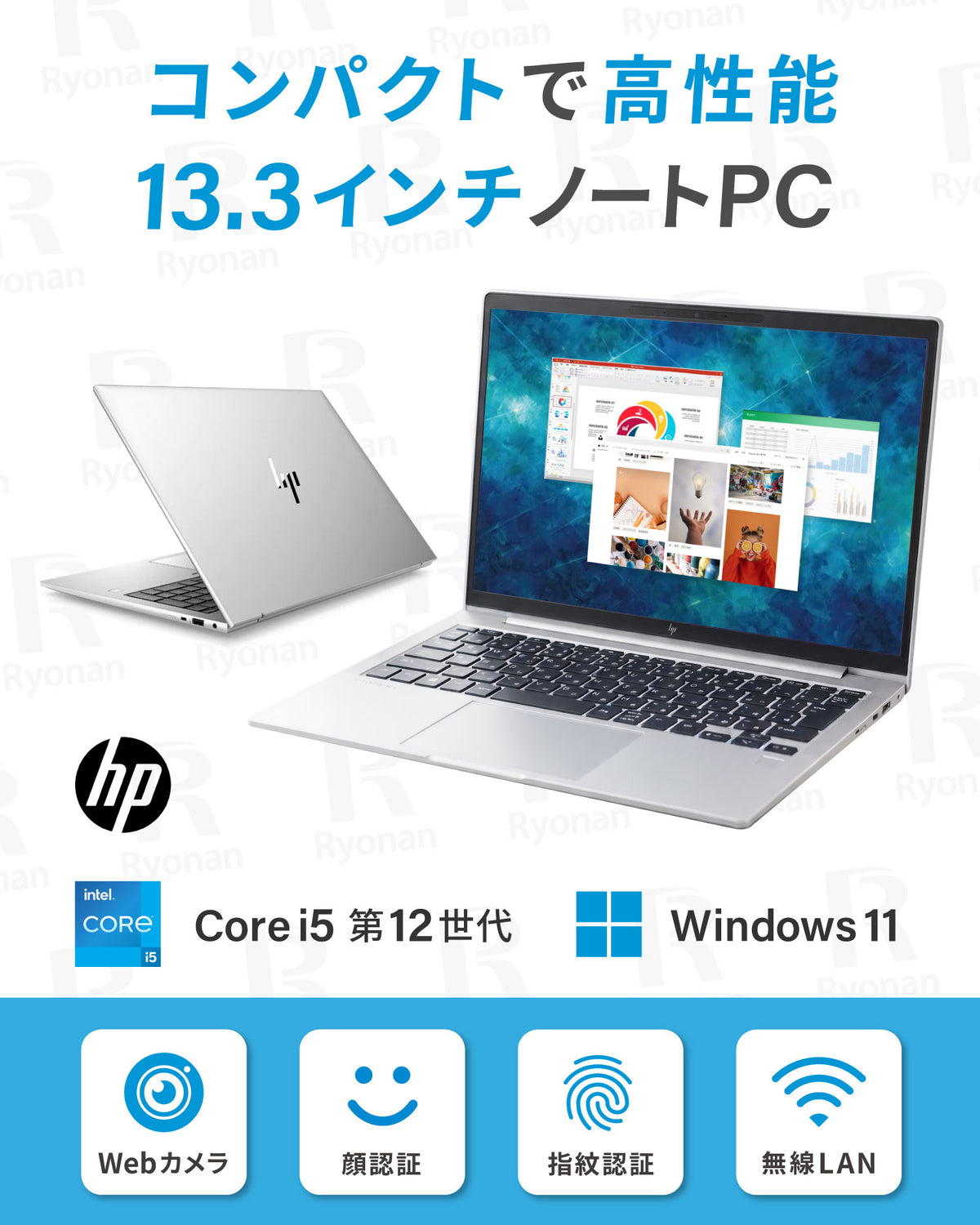 【豪華8特典】オフィス搭載 HP EliteBook 830 G9 第12世代 Core i5｜ メモリ 16GB ストレージ 256GB 13.3型 WUXGA 1920x1200 顔認証 WEBカメラ｜WPS Office付き  無線LAN 整備済み ノートパソコン 中古パソコン セキュリティソフト 無線マウス ブラックフライデーセール【5年間返金保証】