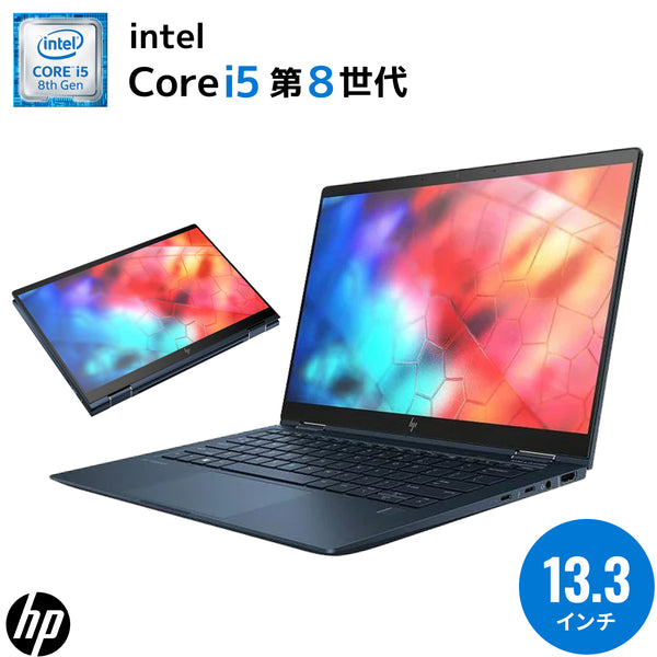 【さらに5,000円OFF】HP Elite Dragonfly 2in1｜豪華5特典付｜第8世代 Core i5  高性能 メモリ 8GB ストレージ 256GB  タッチパネル FHD 1,920×1,080 WEBカメラ LTE 対応 Windows11 Pro ノートパソコン 夏応援 セキュリティソフト 新品PCスタンド 【5年間返金保証】クーポンコード「5000」