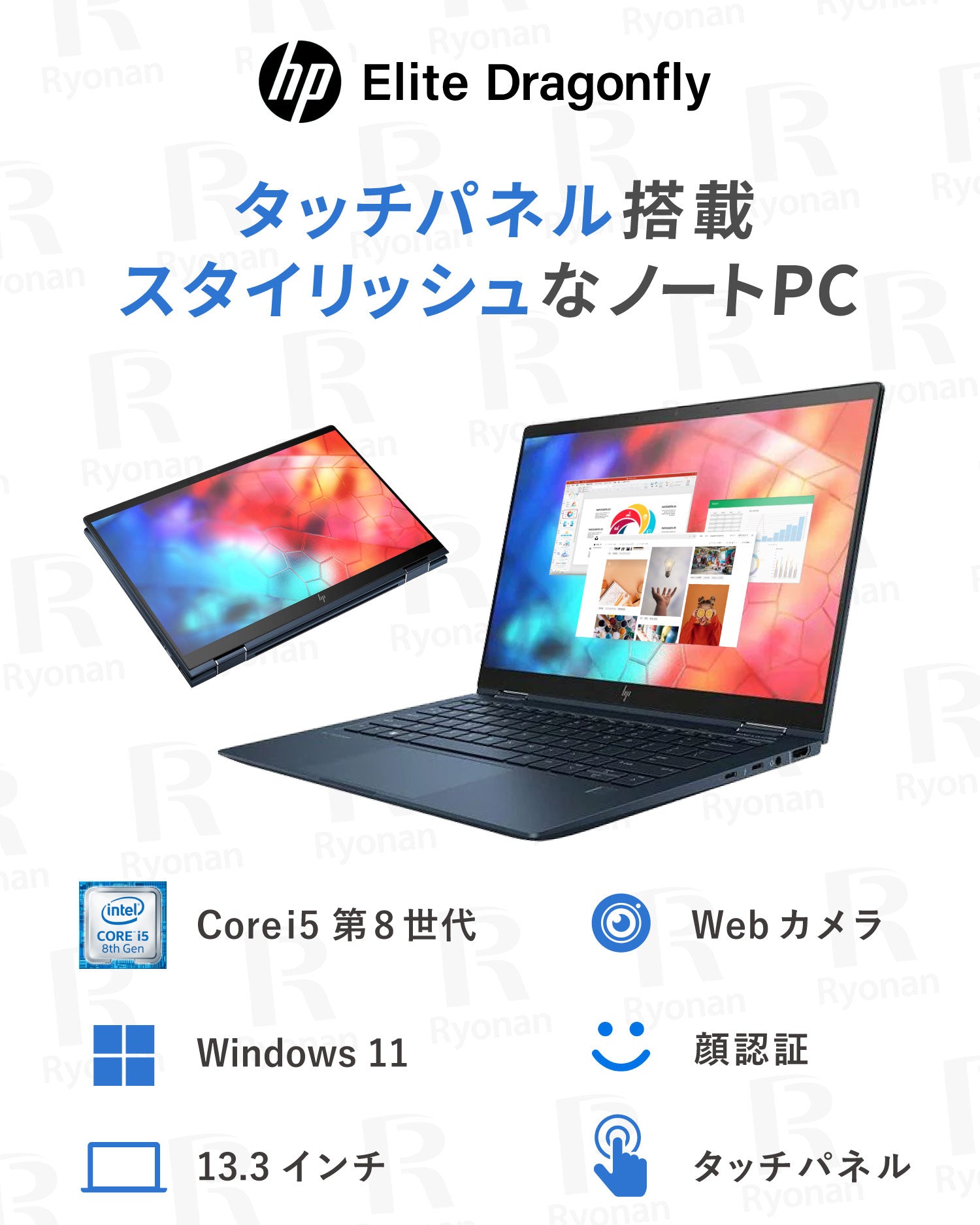 HP Elite Dragonfly 第8世代2in1タブレット タッチパネル 夏応援🍃快適7特典】HP Elite Dragonfly 2in1｜第8世代 Core i5 高性能