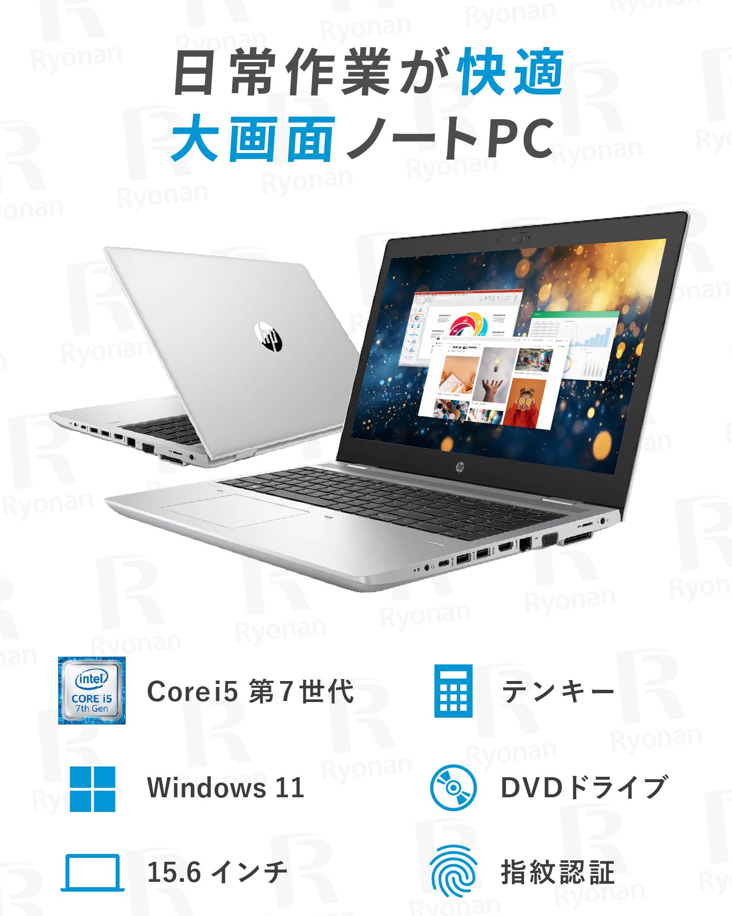 初夏7特典】HP Probook 650 G4｜整備済み 美品 Core i5 メモリ 8GB