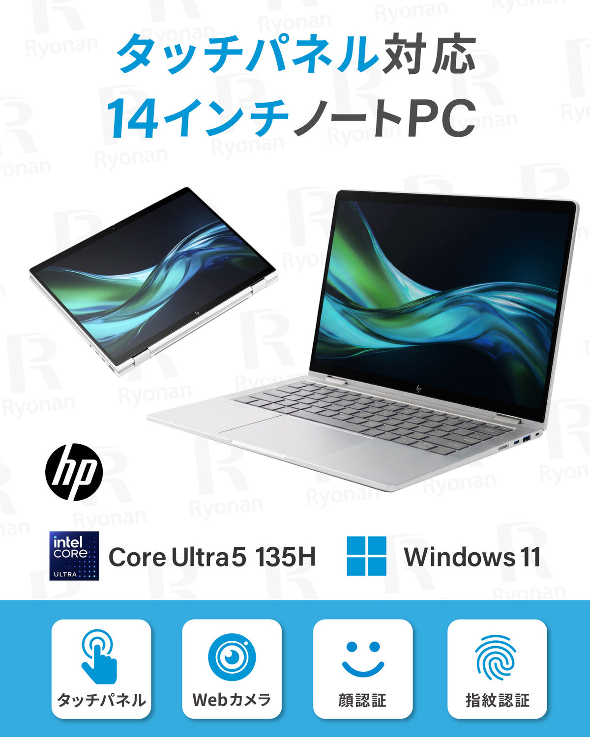 【豪華8特典】オフィス搭載 HP Elite X360 1040 Ultra5-135H タッチパネル搭載｜ メモリ 16GB ストレージ 256GB 大画面 14型 WEBカメラ｜WPS Office付き  整備済み ノートパソコン 中古パソコン セキュリティソフト 無線マウス ブラックフライデーセール【5年間返金保証】