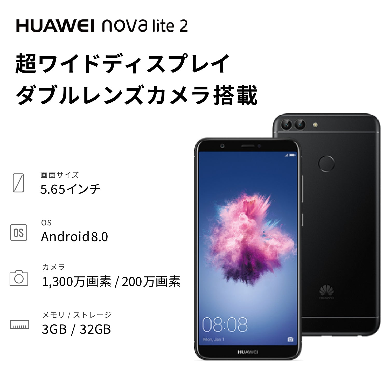 HUAWEI nova lite 2 SIMフリー Android メモリ 3GB ストレージ 32GB スマートフォン Black