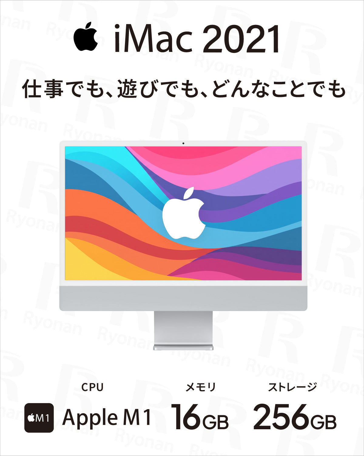 【夏セール】iMac (M1 series, 2021)一体型 シルバー｜24インチ｜Apple M1｜メモリ 16GB SSD 256GB ｜超薄型ボディ【30日安心保証】
