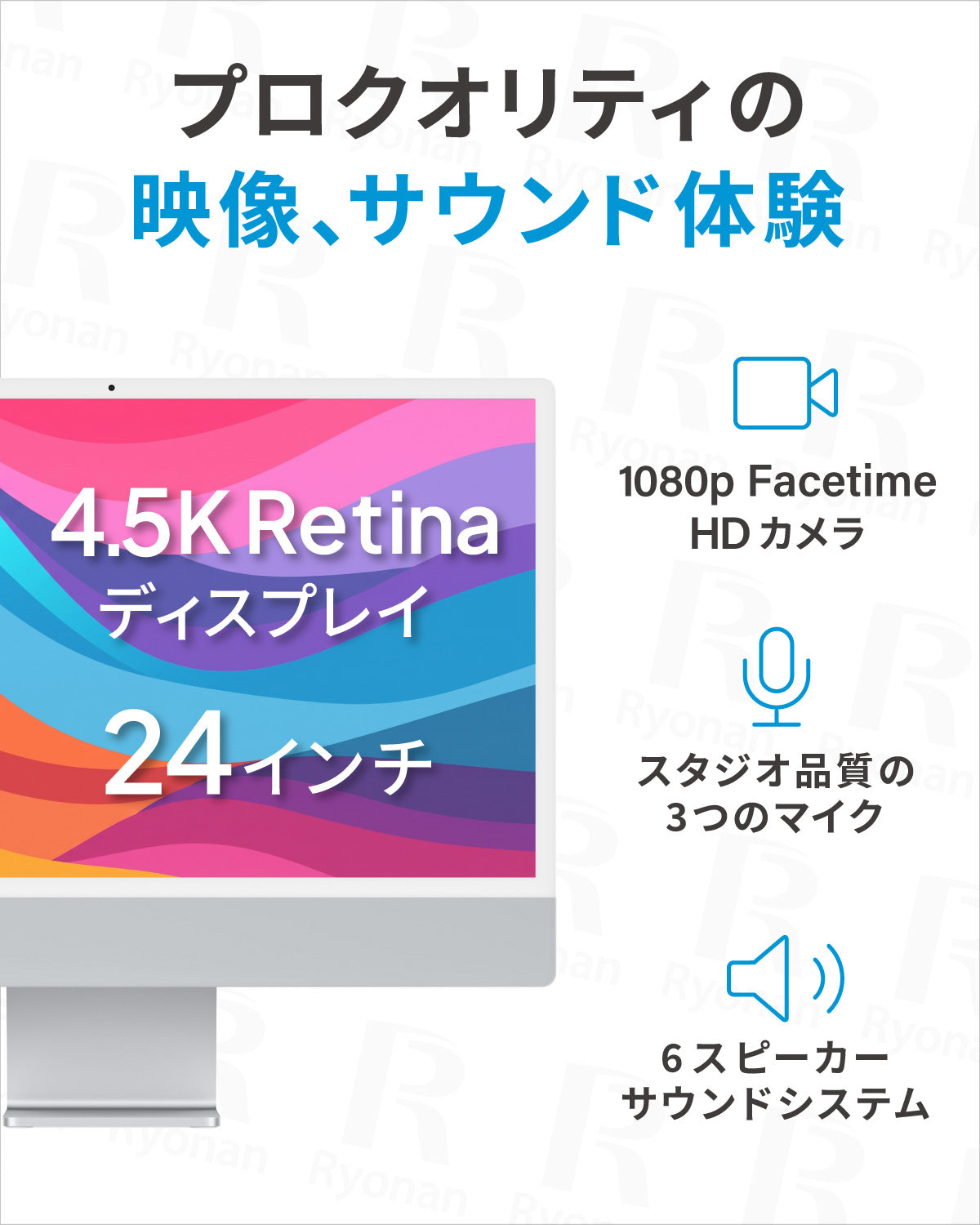 【夏セール】iMac (M1 series, 2021)一体型 シルバー｜24インチ｜Apple M1｜メモリ 16GB SSD 256GB ｜超薄型ボディ【30日安心保証】