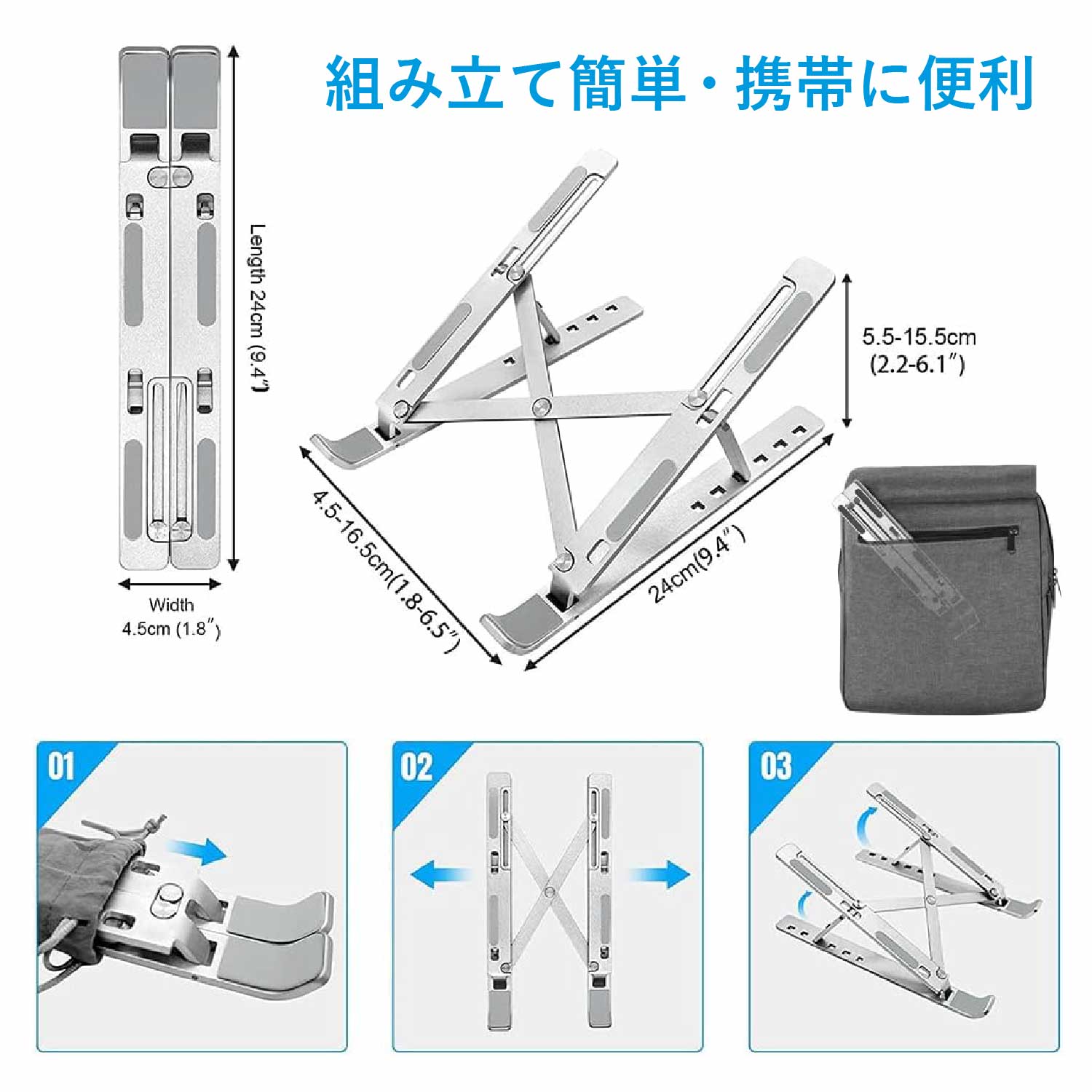 【新品】ノートパソコン スタンド 薄型 6段階調整 アルミ製 収納ポーチ付き