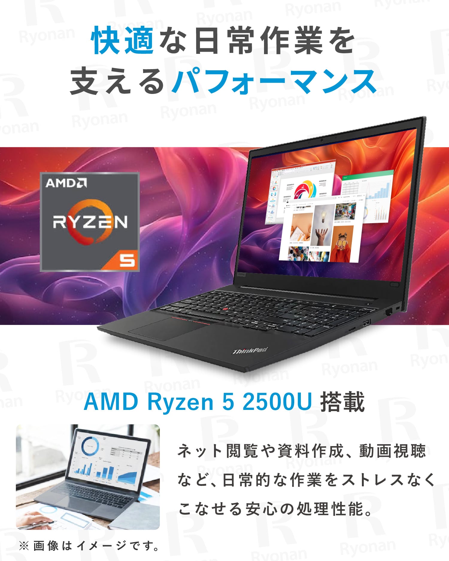 Lenovo ThinkPad E585 AMD Ryzen5 2500U メモリ 16GB SSD256GB 15.6