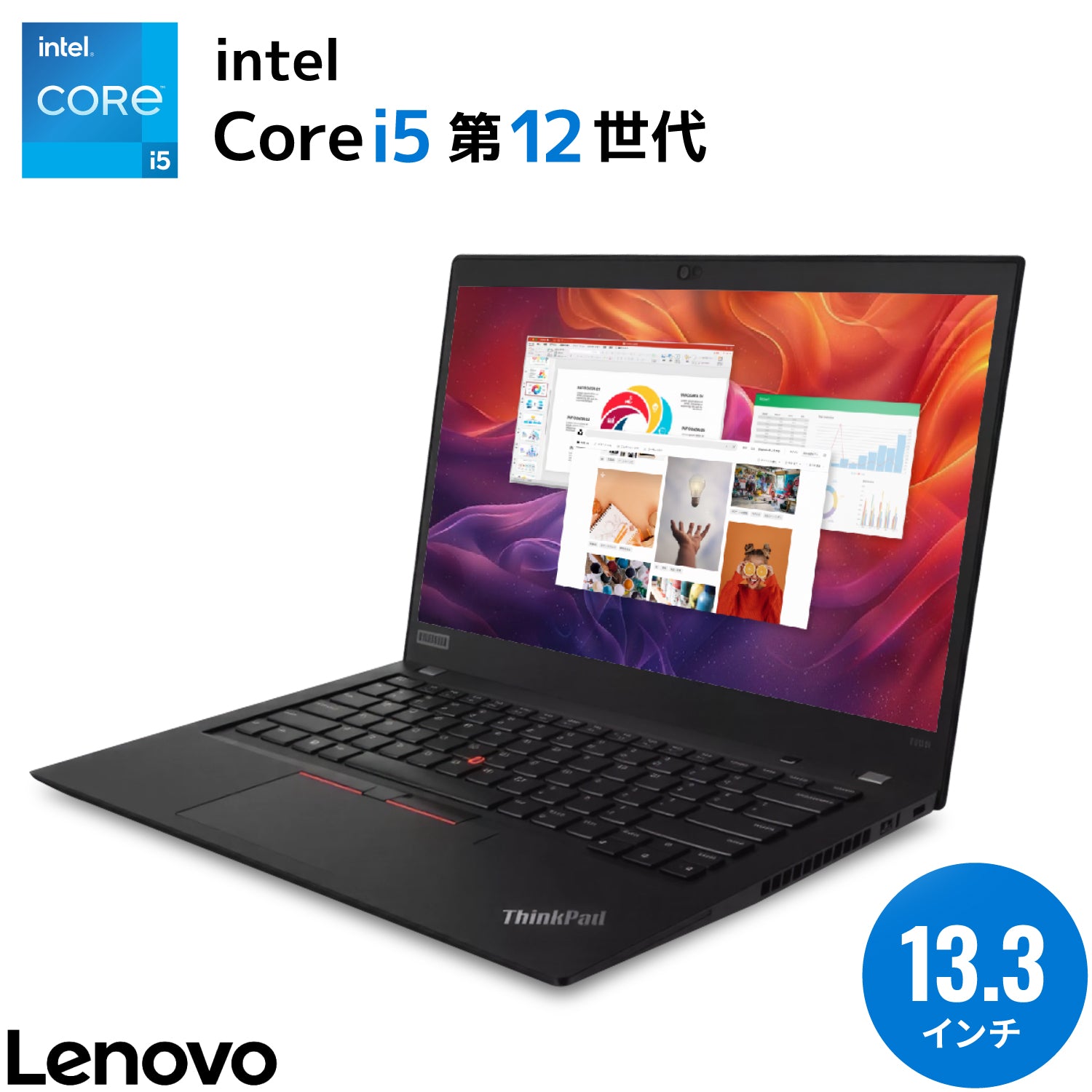 【初夏7特典】ThinkPad L13 Gen 3 (13.3型 Intel)｜第12世代 Core i5 ｜メモリ 16GB SSD 256GB｜WUXGA 1920x1200 WEBカメラ｜Windows11  Pro  ノートパソコン 夏応援 豪華7特典 セキュリティソフト 新品PCスタンド 無線マウス【5年間返金保証】